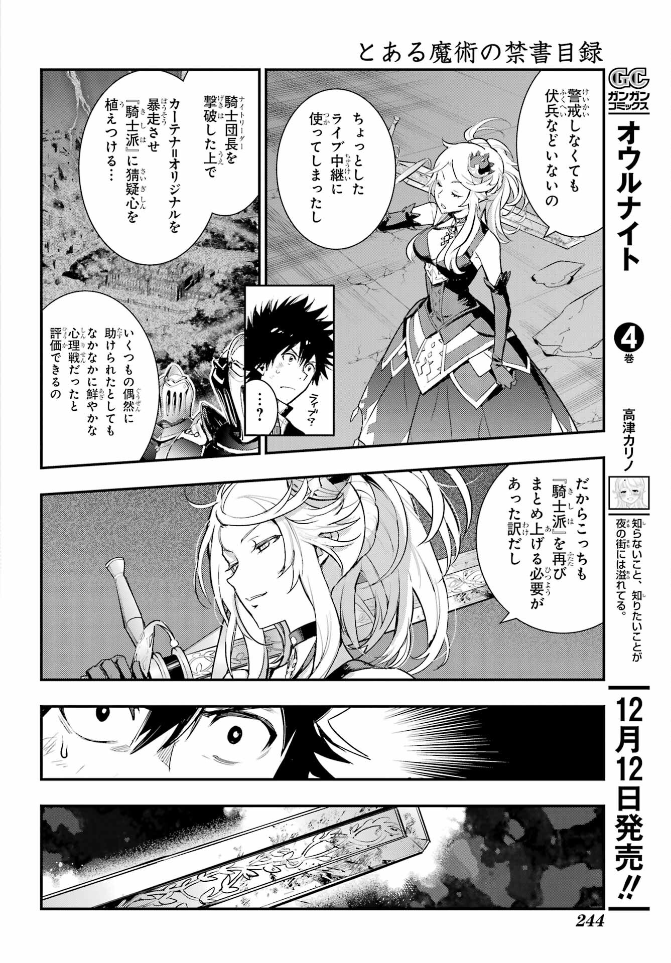 TOARU MAJUTSU NO KINSHO MOKUROKU Chapter 187 - Page 12