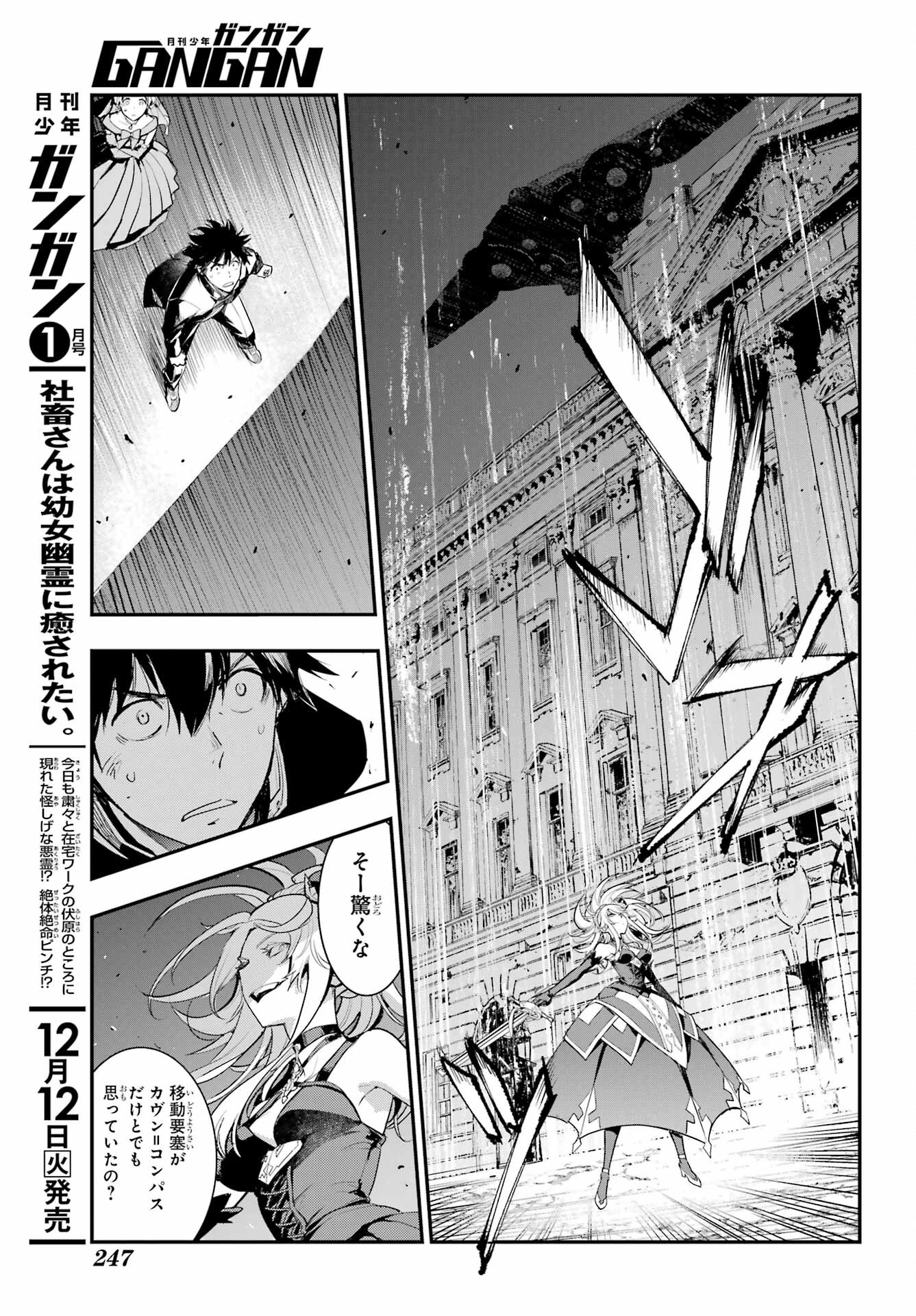 TOARU MAJUTSU NO KINSHO MOKUROKU Chapter 187 - Page 15
