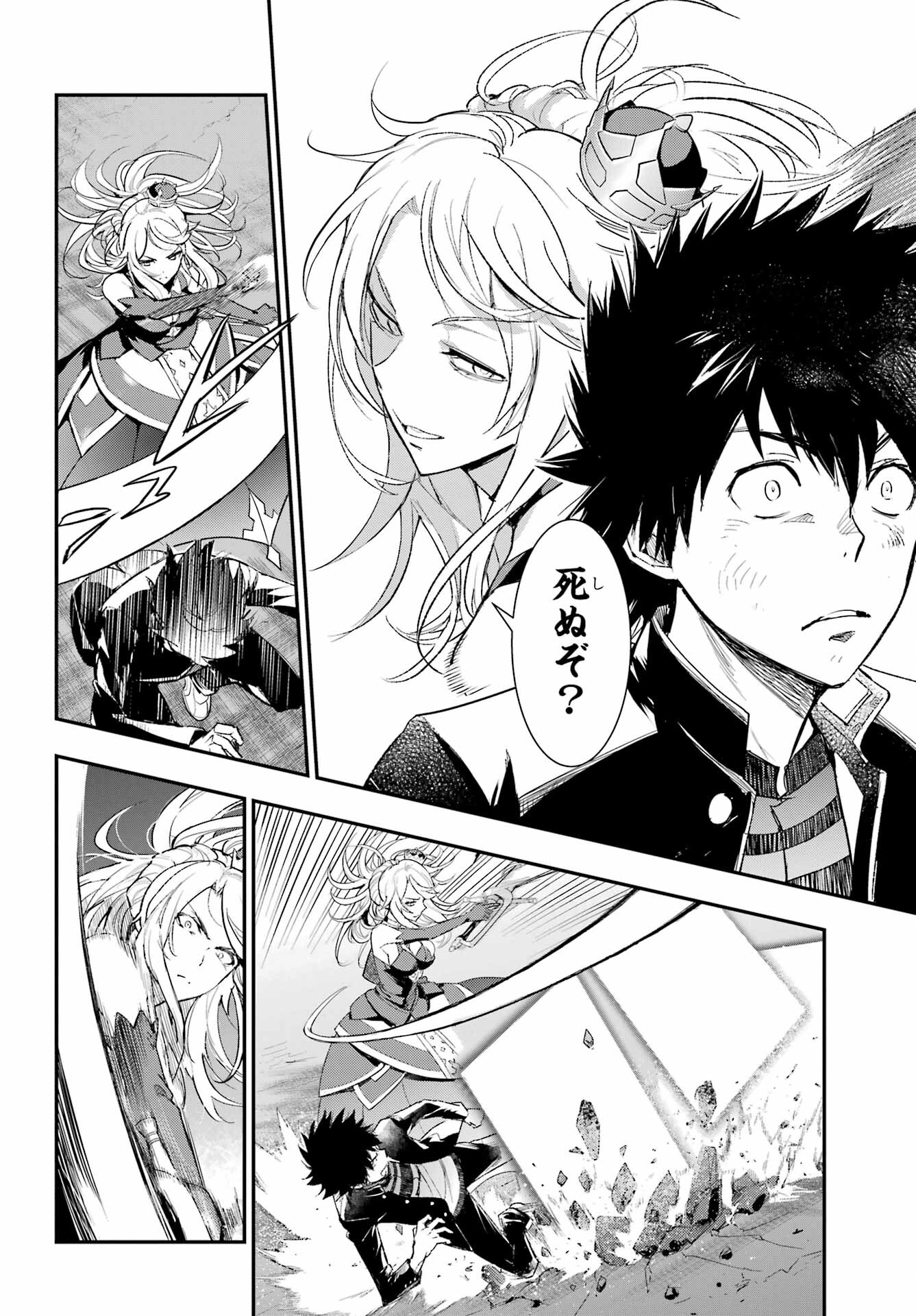 TOARU MAJUTSU NO KINSHO MOKUROKU Chapter 187 - Page 20