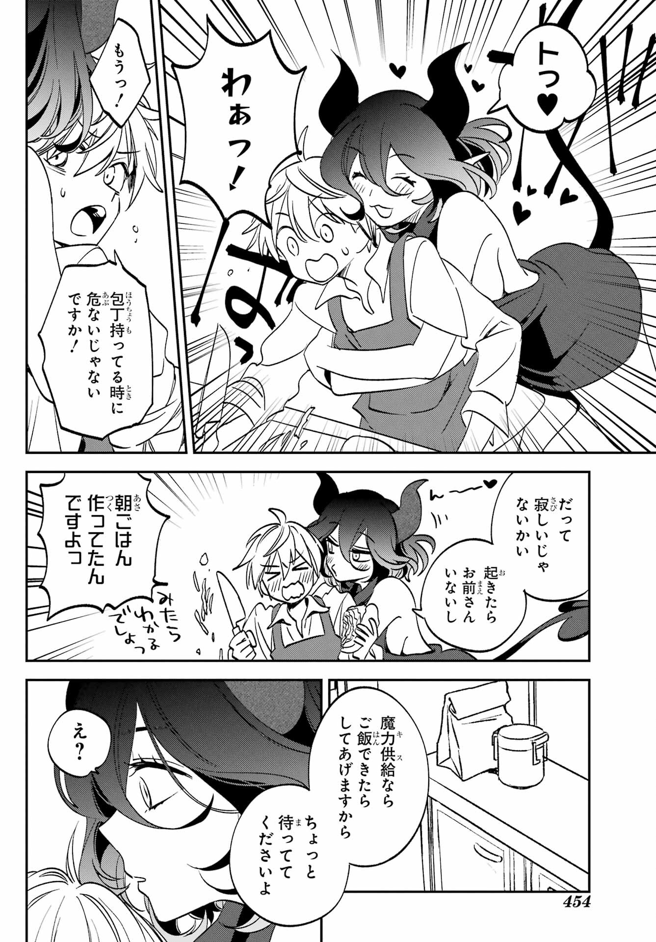 Kinsou no Vermeil ~Gakeppuchi Majutshi wa Saikyou no Yakusai to Mahou Sekai wo Tsukisusumu~ Chap 28.1 - Pic 2