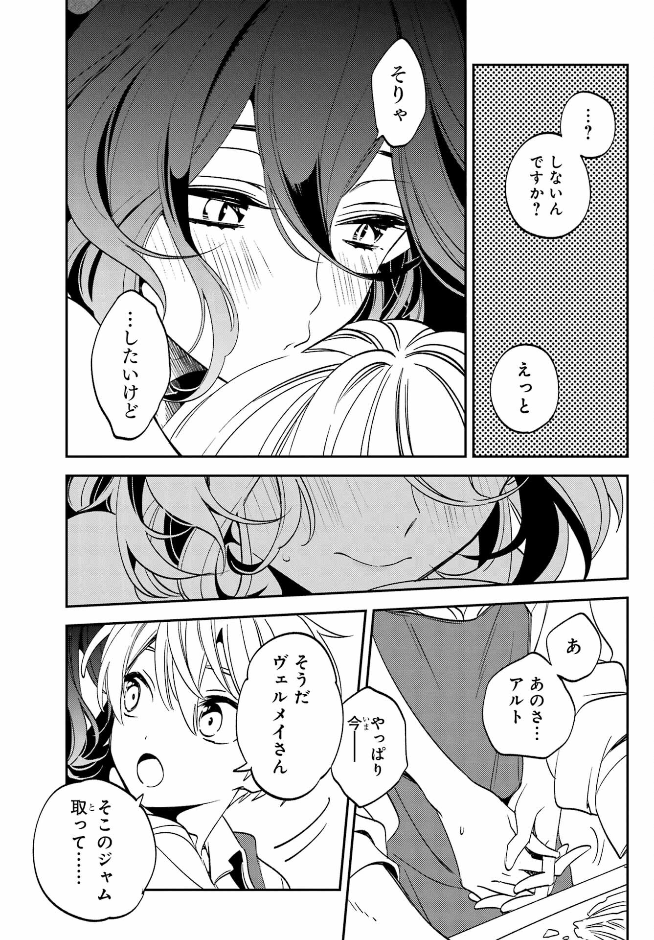 Kinsou no Vermeil ~Gakeppuchi Majutshi wa Saikyou no Yakusai to Mahou Sekai wo Tsukisusumu~ Chap 28.1 - Pic 3