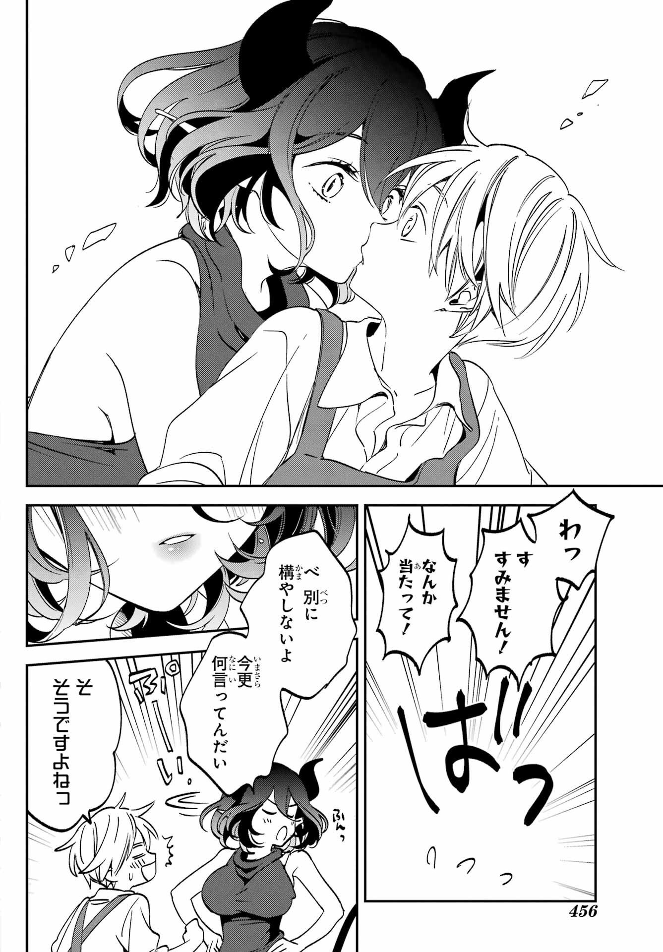 Kinsou no Vermeil ~Gakeppuchi Majutshi wa Saikyou no Yakusai to Mahou Sekai wo Tsukisusumu~ Chap 28.1 - Pic 4