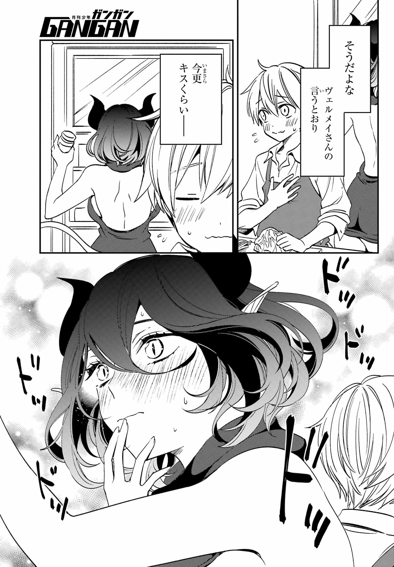 Kinsou no Vermeil ~Gakeppuchi Majutshi wa Saikyou no Yakusai to Mahou Sekai wo Tsukisusumu~ Chap 28.1 - Pic 5