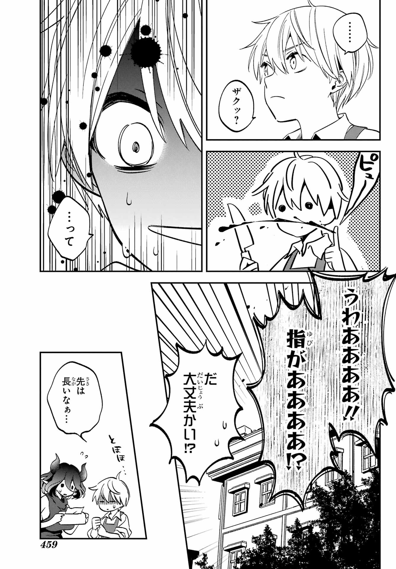 Kinsou no Vermeil ~Gakeppuchi Majutshi wa Saikyou no Yakusai to Mahou Sekai wo Tsukisusumu~ Chap 28.1 - Pic 7