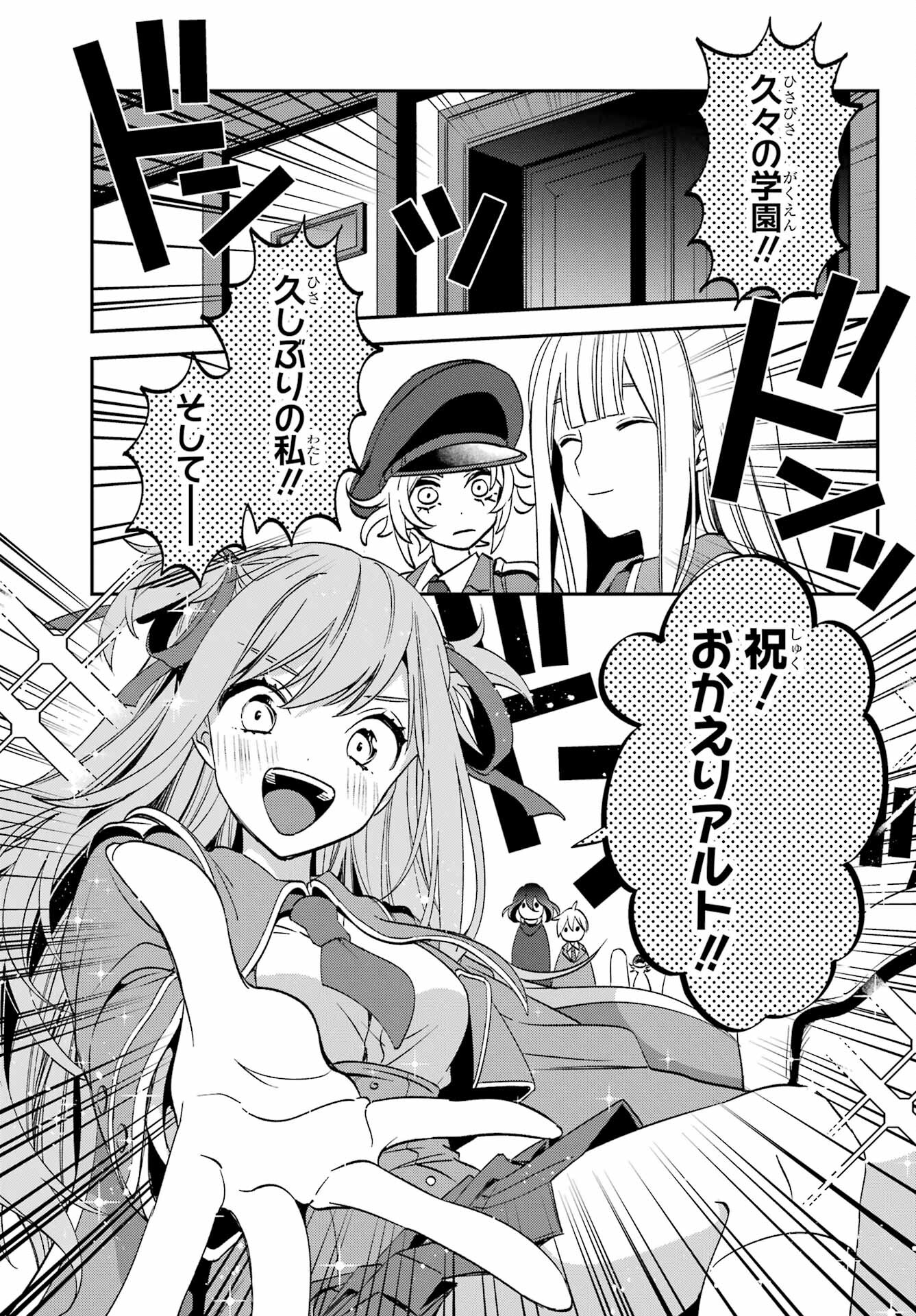 Kinsou no Vermeil ~Gakeppuchi Majutshi wa Saikyou no Yakusai to Mahou Sekai wo Tsukisusumu~ Chap 28.1 - Pic 9
