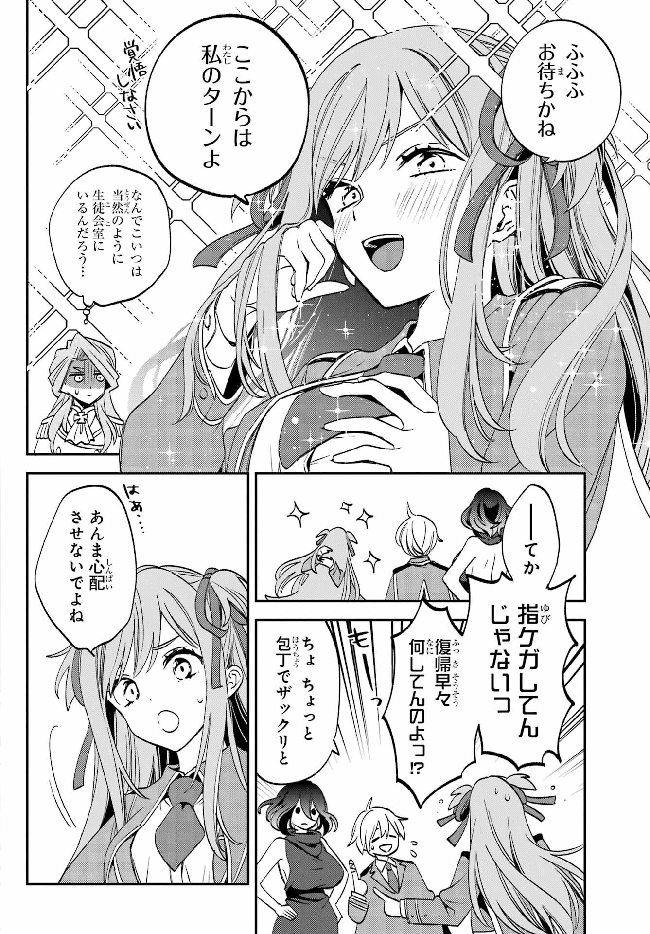 Kinsou no Vermeil ~Gakeppuchi Majutshi wa Saikyou no Yakusai to Mahou Sekai wo Tsukisusumu~ Chap 28.1 - Pic 10