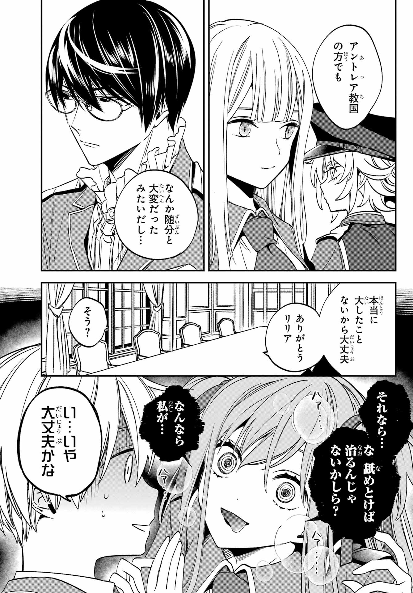 Kinsou no Vermeil ~Gakeppuchi Majutshi wa Saikyou no Yakusai to Mahou Sekai wo Tsukisusumu~ Chap 28.1 - Pic 11