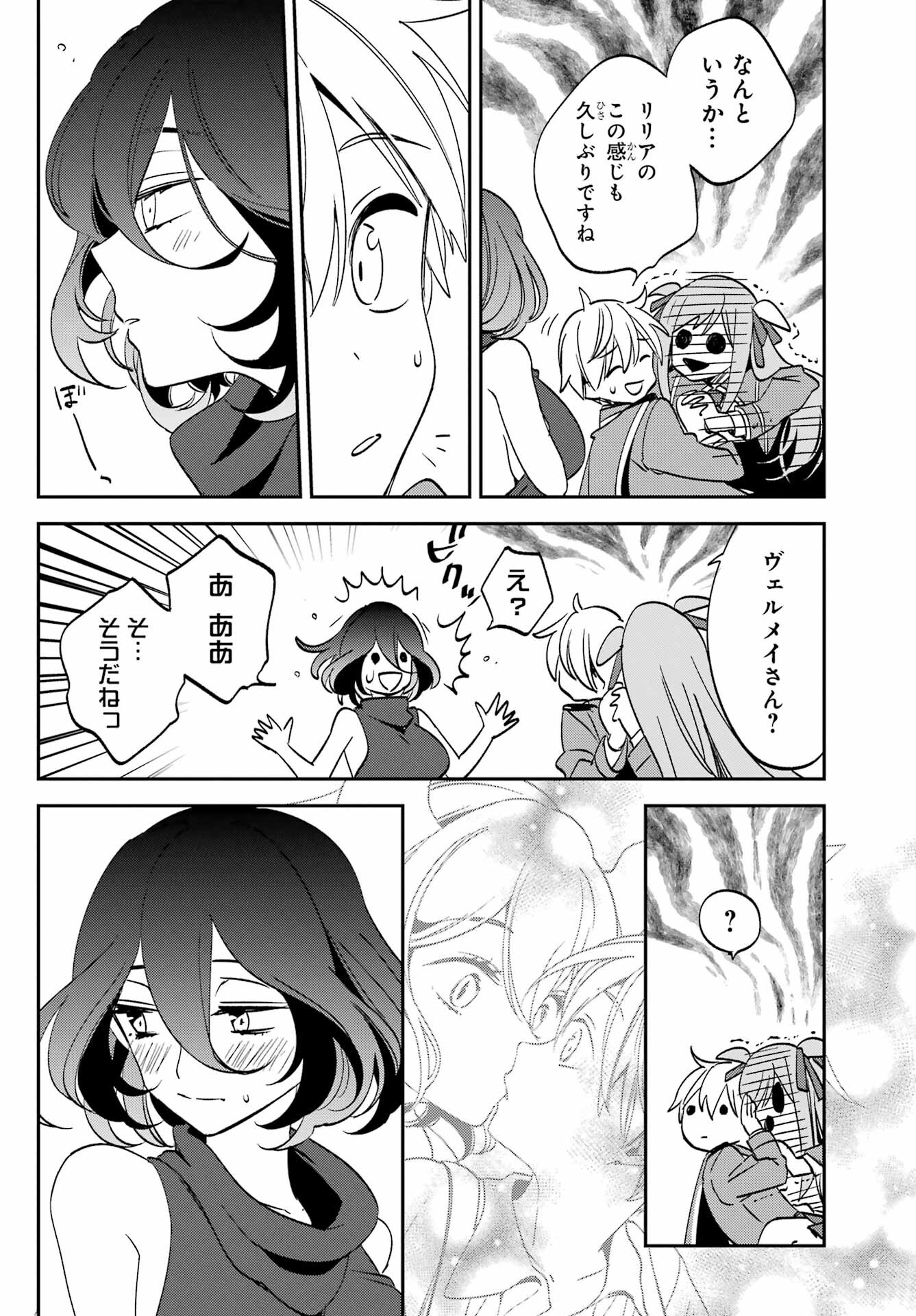 Kinsou no Vermeil ~Gakeppuchi Majutshi wa Saikyou no Yakusai to Mahou Sekai wo Tsukisusumu~ Chap 28.1 - Pic 12