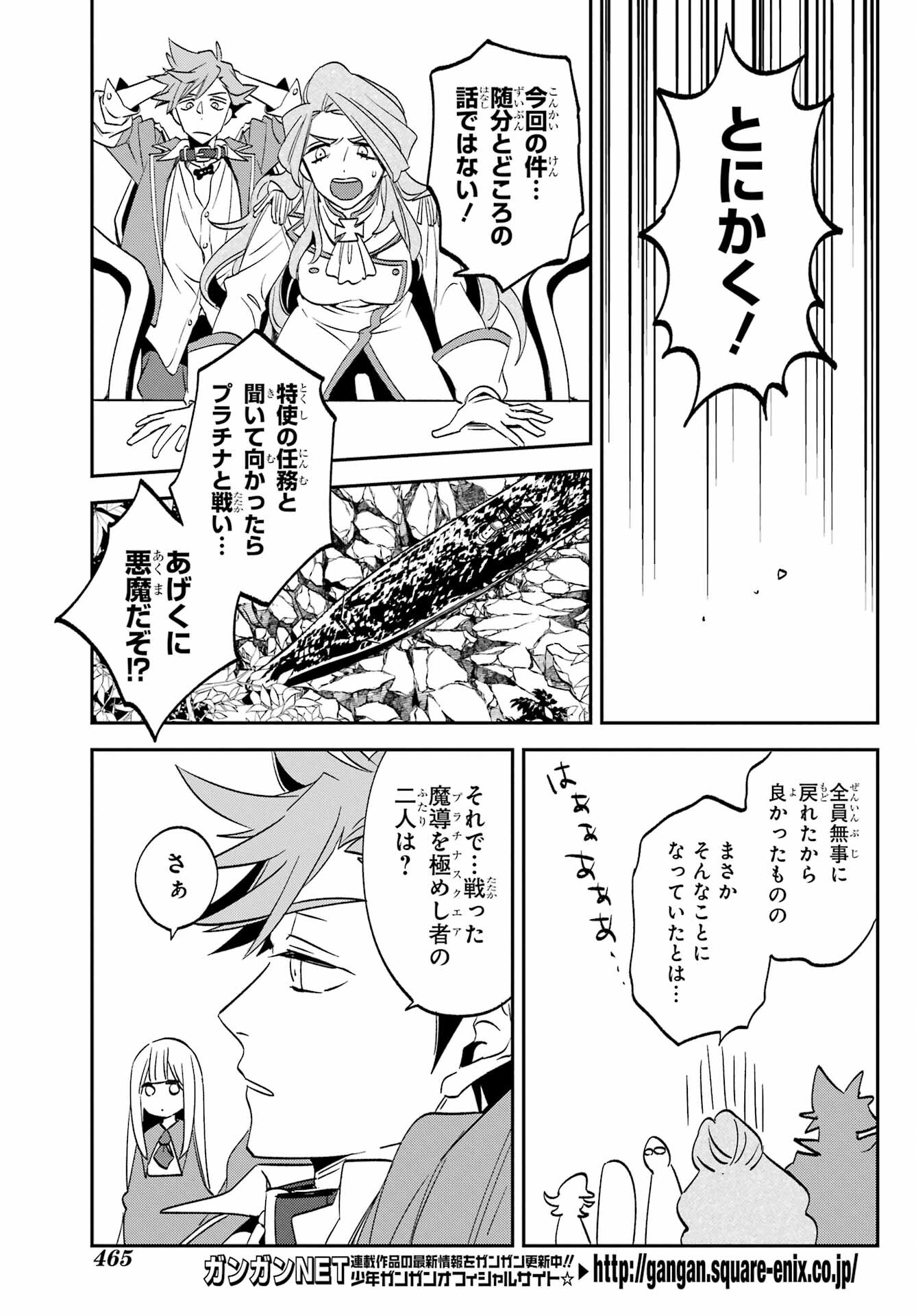 Kinsou no Vermeil ~Gakeppuchi Majutshi wa Saikyou no Yakusai to Mahou Sekai wo Tsukisusumu~ Chap 28.1 - Pic 13