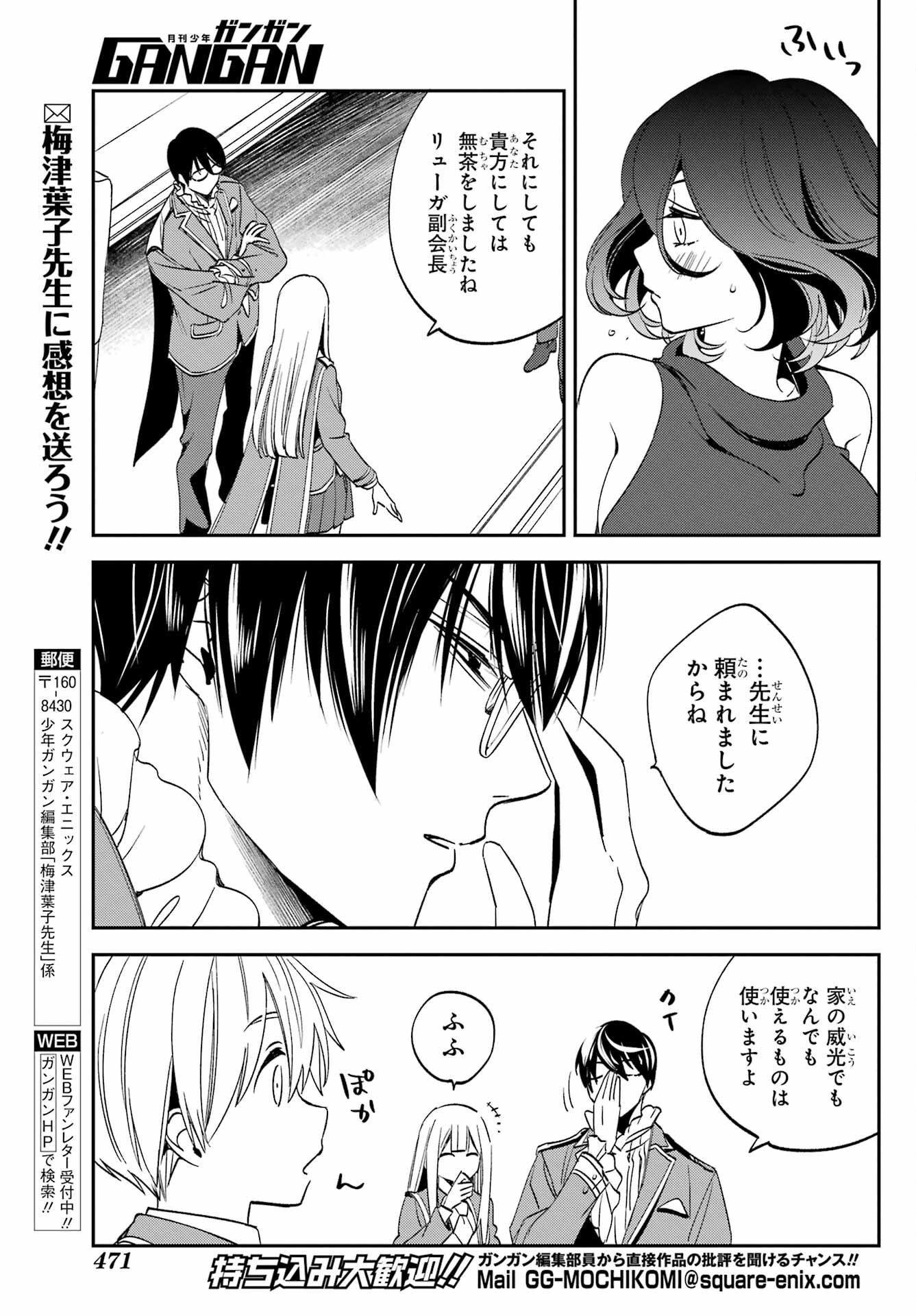 Kinsou no Vermeil ~Gakeppuchi Majutshi wa Saikyou no Yakusai to Mahou Sekai wo Tsukisusumu~ Chap 28.1 - Pic 19