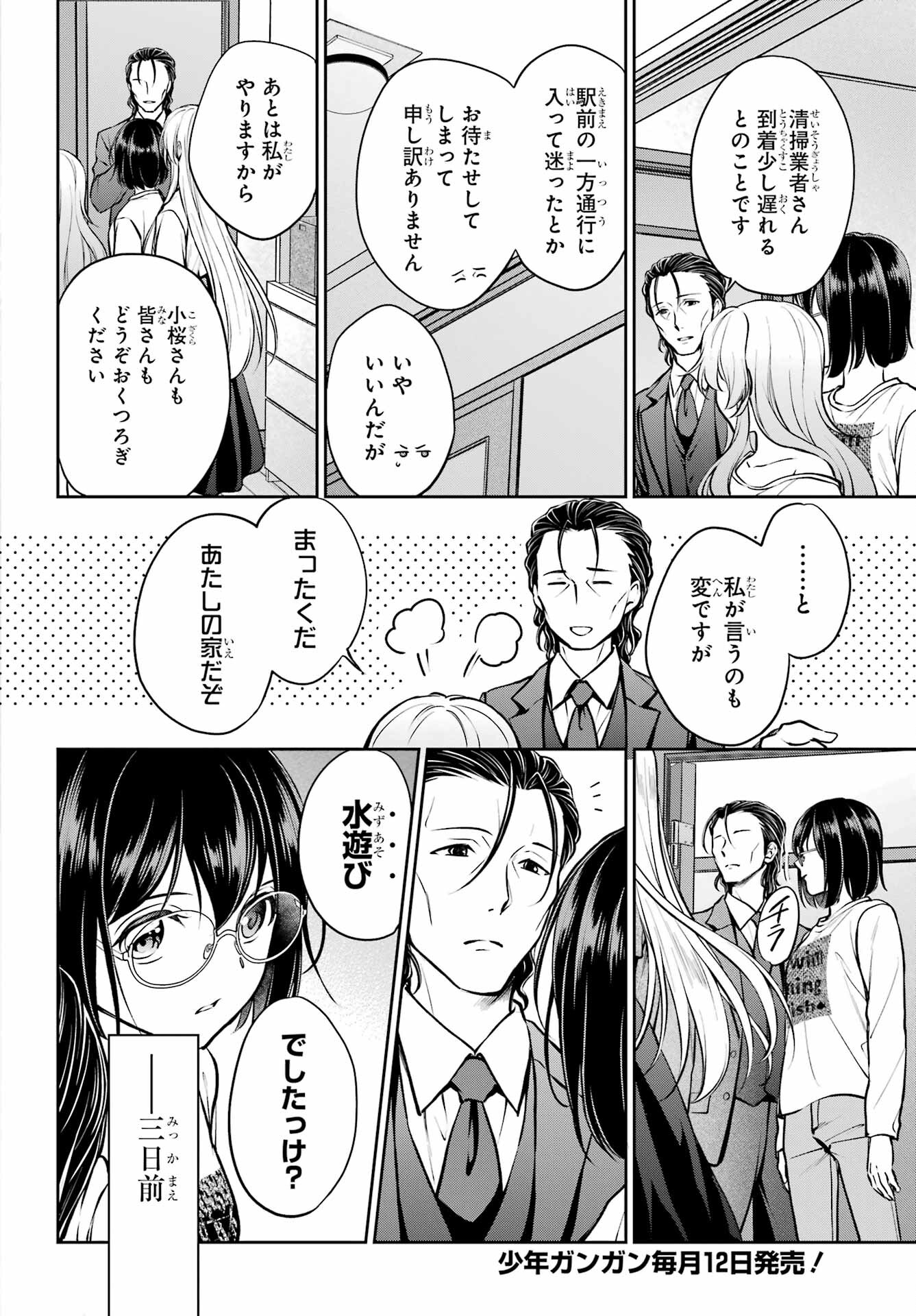 Read URASEKAI PICNIC Chapter 64 [High Quality / Full] - Page 2 - nicomanga.com
