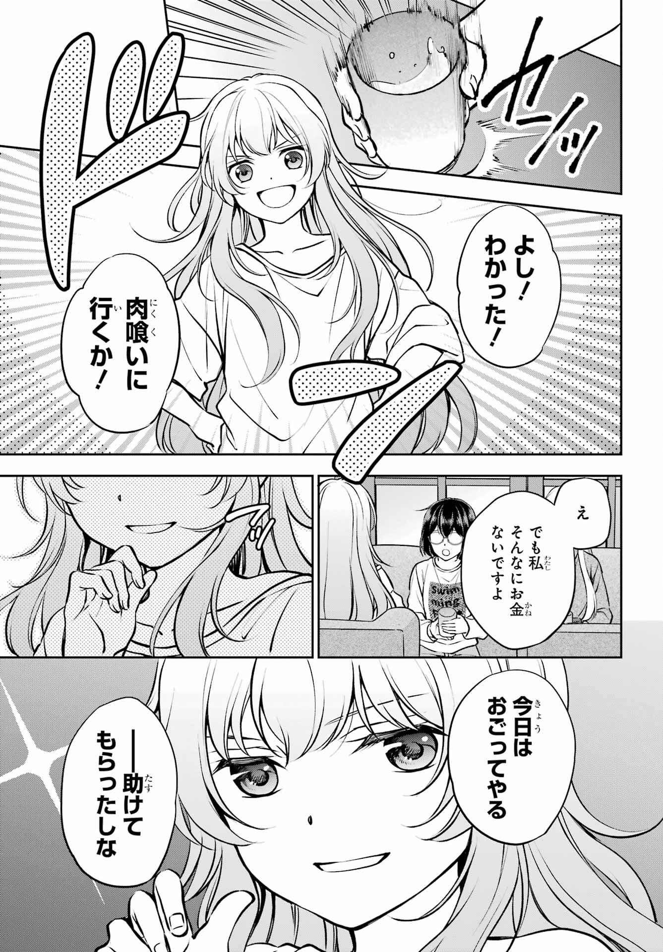 Read URASEKAI PICNIC Chapter 64 [High Quality / Full] - Page 7 - nicomanga.com