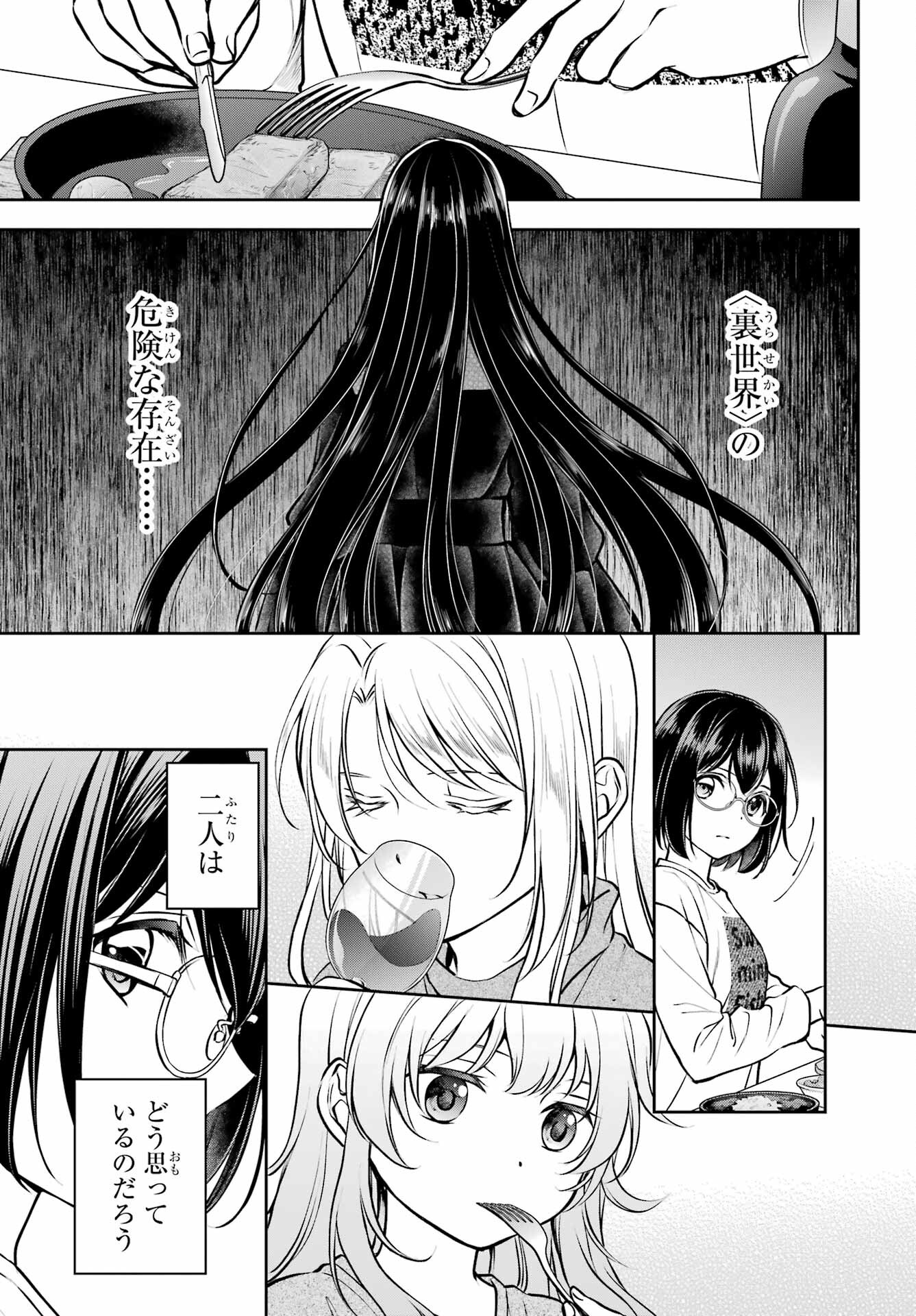 Read URASEKAI PICNIC Chapter 64 [High Quality / Full] - Page 9 - nicomanga.com