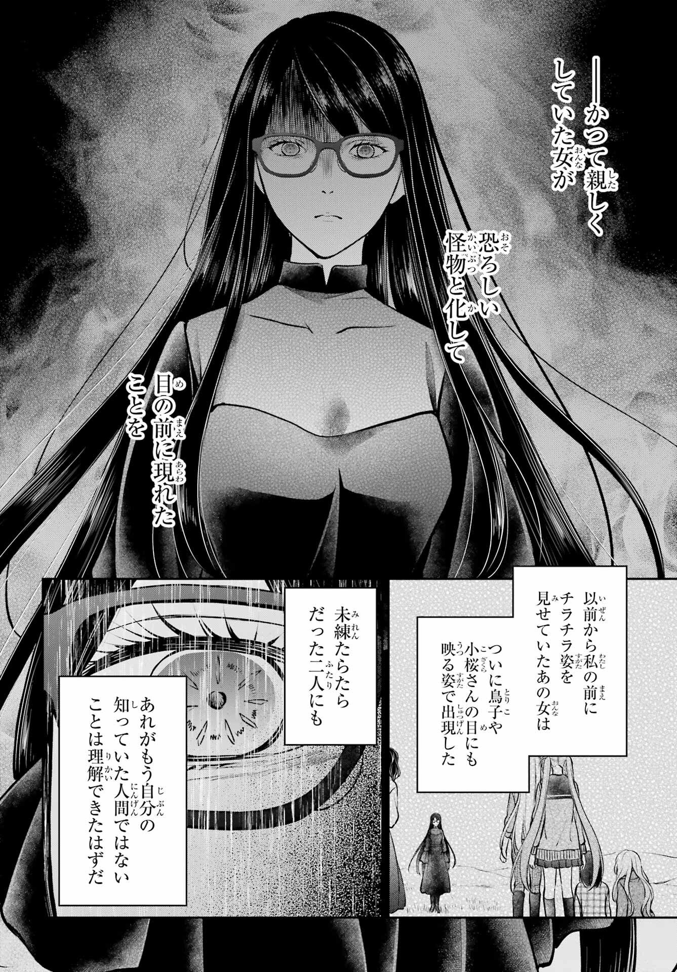 Read URASEKAI PICNIC Chapter 64 [High Quality / Full] - Page 10 - nicomanga.com