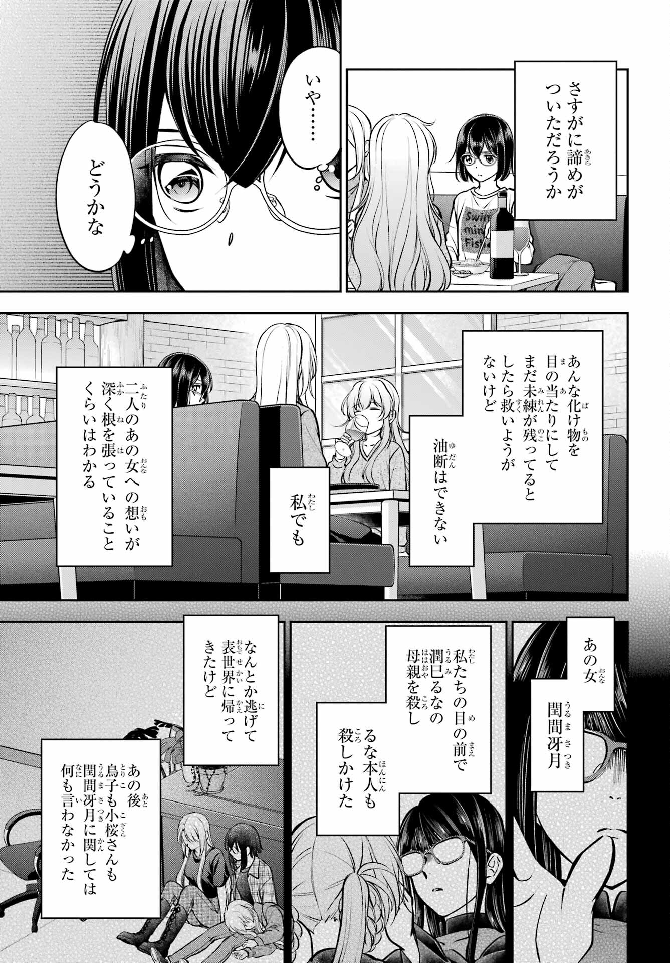 Read URASEKAI PICNIC Chapter 64 [High Quality / Full] - Page 11 - nicomanga.com