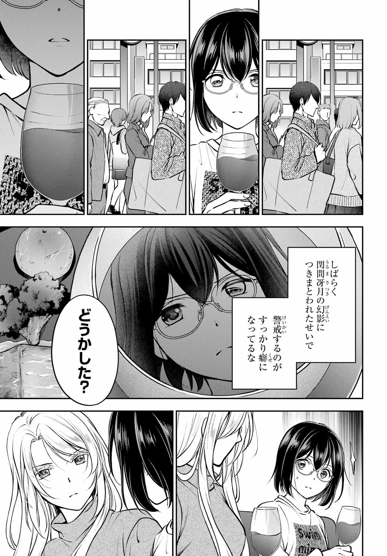 Read URASEKAI PICNIC Chapter 64 [High Quality / Full] - Page 13 - nicomanga.com
