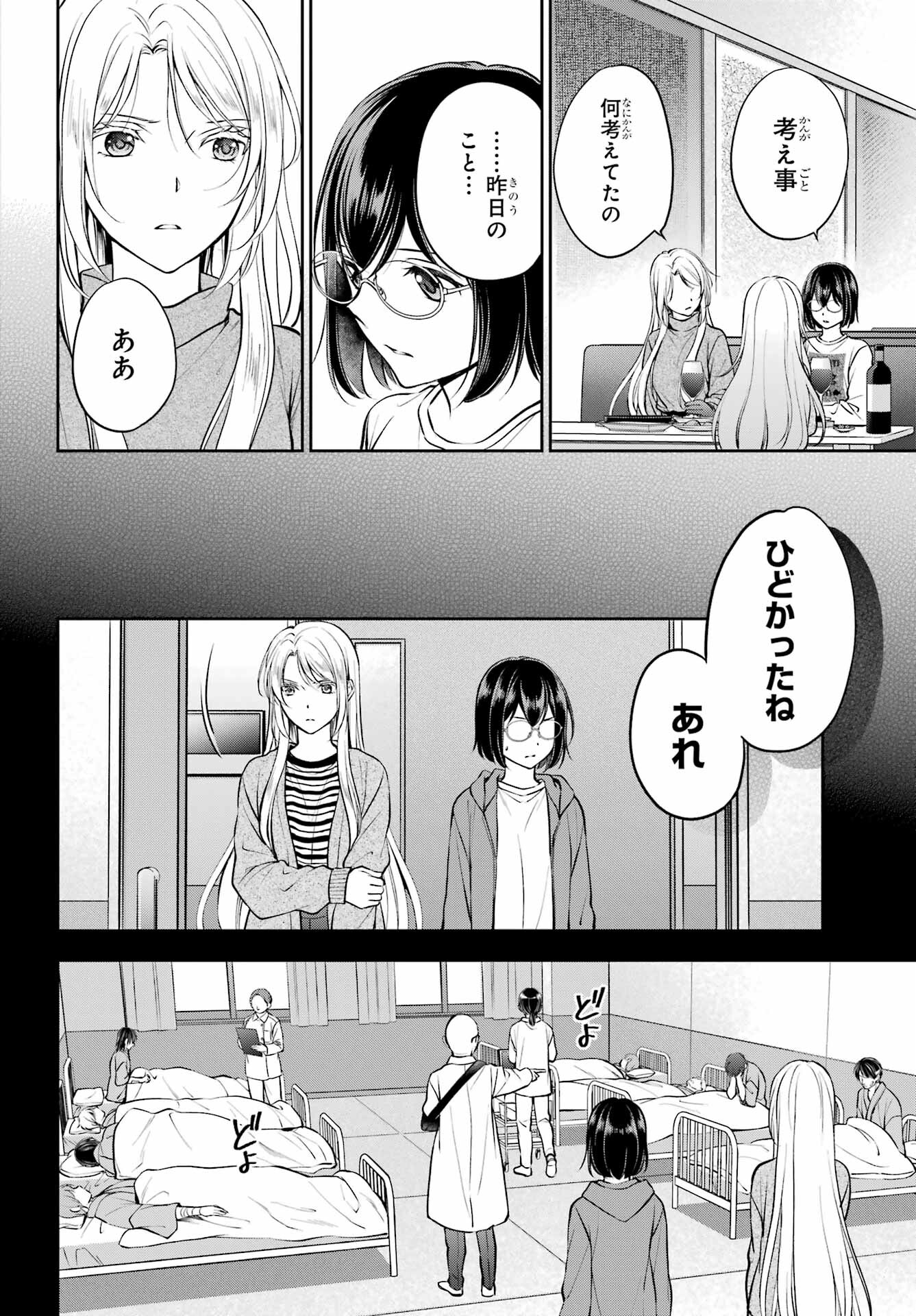 Read URASEKAI PICNIC Chapter 64 [High Quality / Full] - Page 14 - nicomanga.com