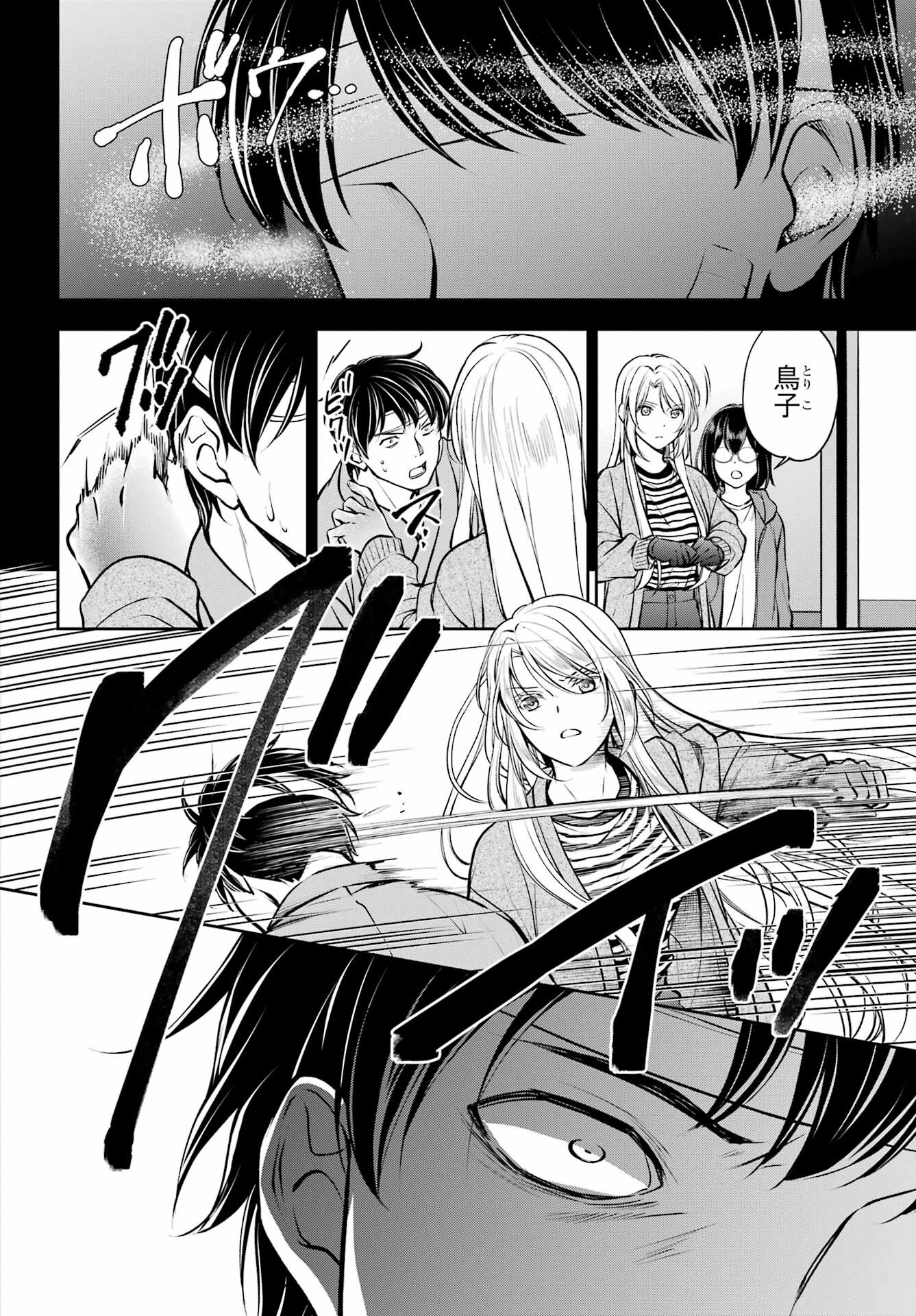 Read URASEKAI PICNIC Chapter 64 [High Quality / Full] - Page 16 - nicomanga.com