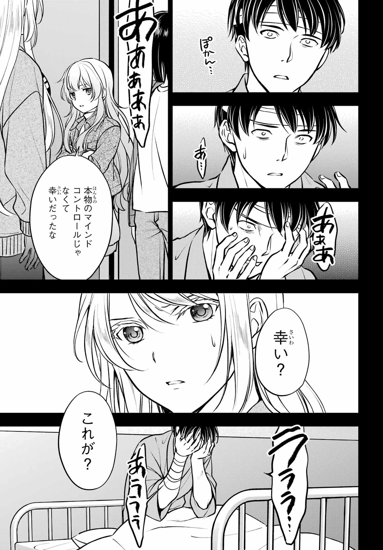 Read URASEKAI PICNIC Chapter 64 [High Quality / Full] - Page 17 - nicomanga.com