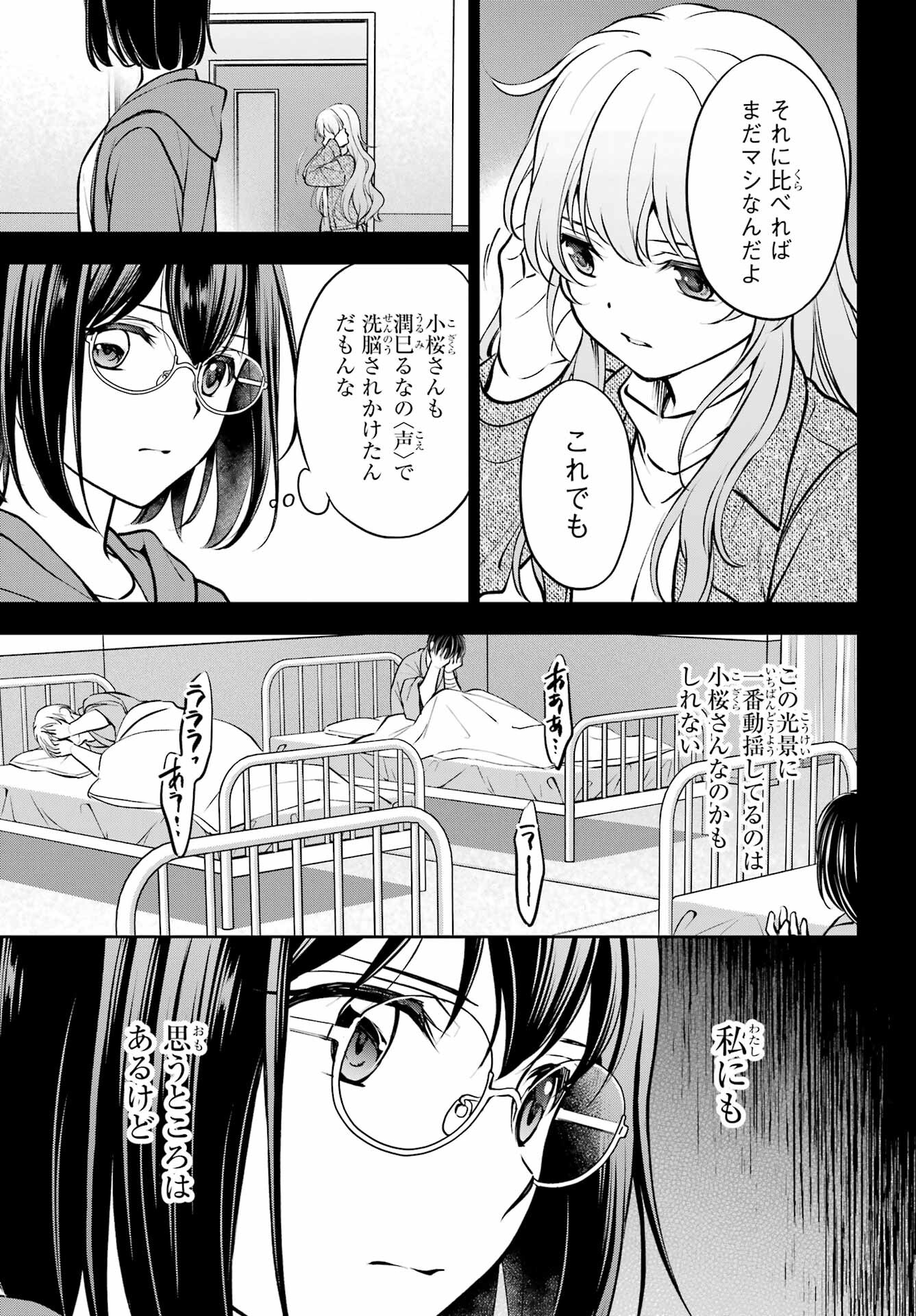 Read URASEKAI PICNIC Chapter 64 [High Quality / Full] - Page 19 - nicomanga.com
