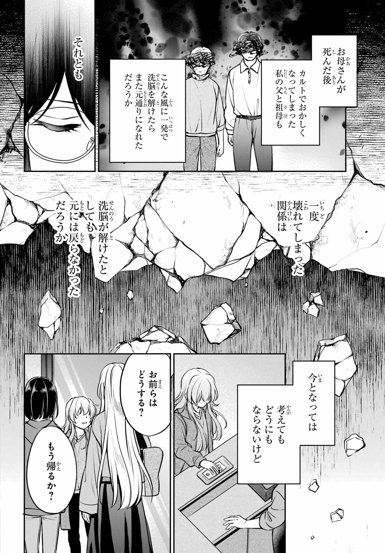 Read URASEKAI PICNIC Chapter 64 [High Quality / Full] - Page 20 - nicomanga.com