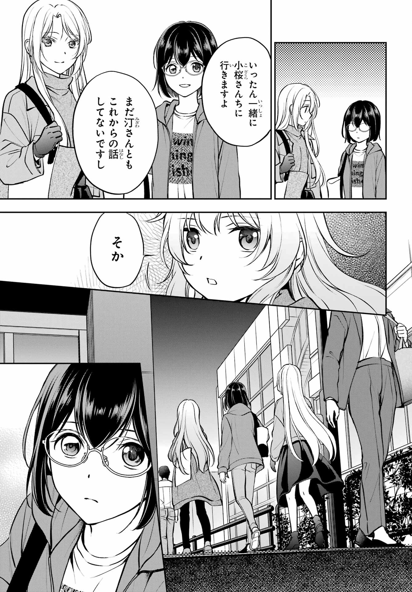 Read URASEKAI PICNIC Chapter 64 [High Quality / Full] - Page 21 - nicomanga.com