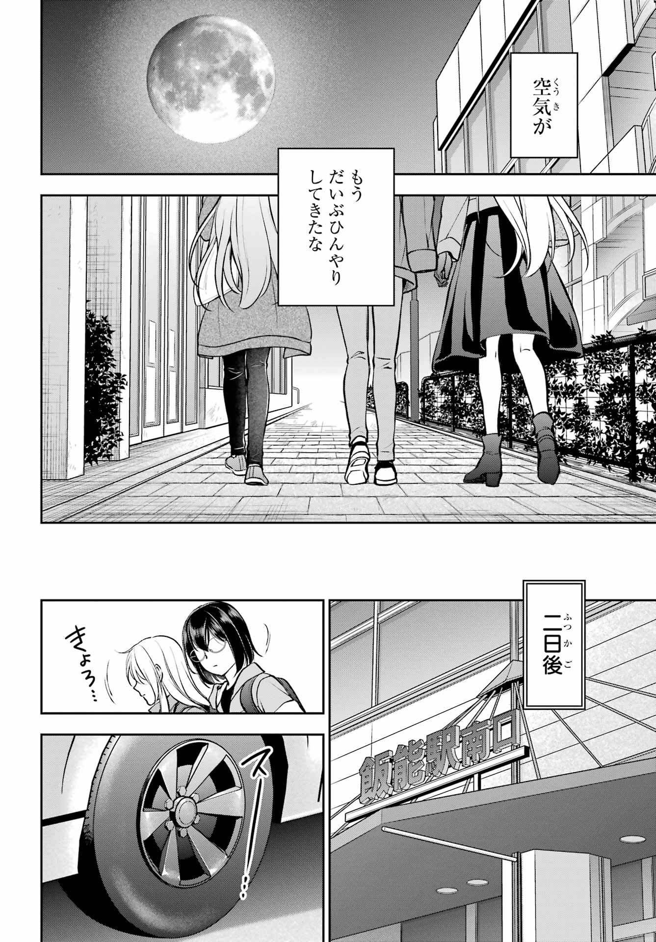 Read URASEKAI PICNIC Chapter 64 [High Quality / Full] - Page 22 - nicomanga.com