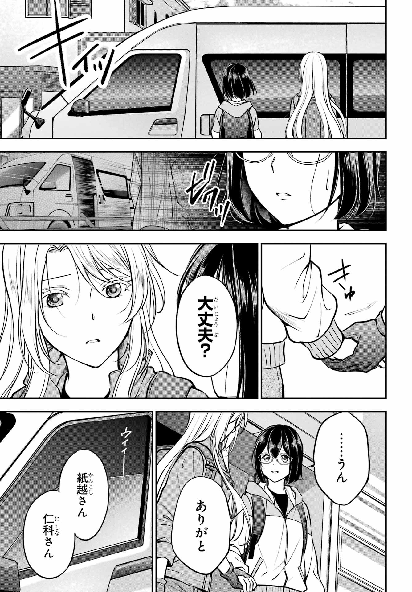 Read URASEKAI PICNIC Chapter 64 [High Quality / Full] - Page 23 - nicomanga.com
