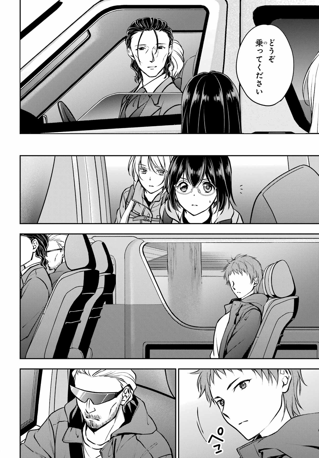 Read URASEKAI PICNIC Chapter 64 [High Quality / Full] - Page 24 - nicomanga.com