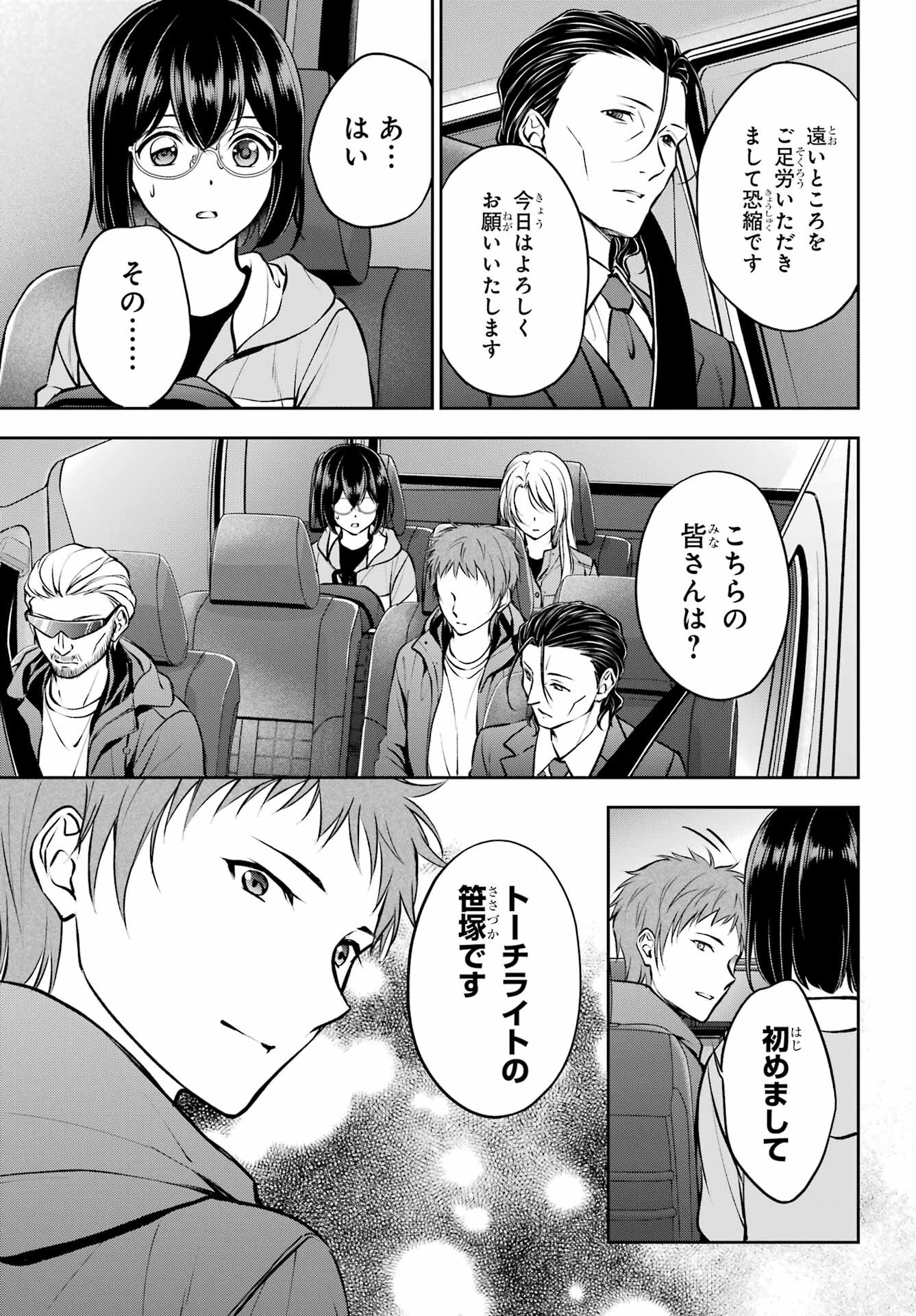 Read URASEKAI PICNIC Chapter 64 [High Quality / Full] - Page 25 - nicomanga.com