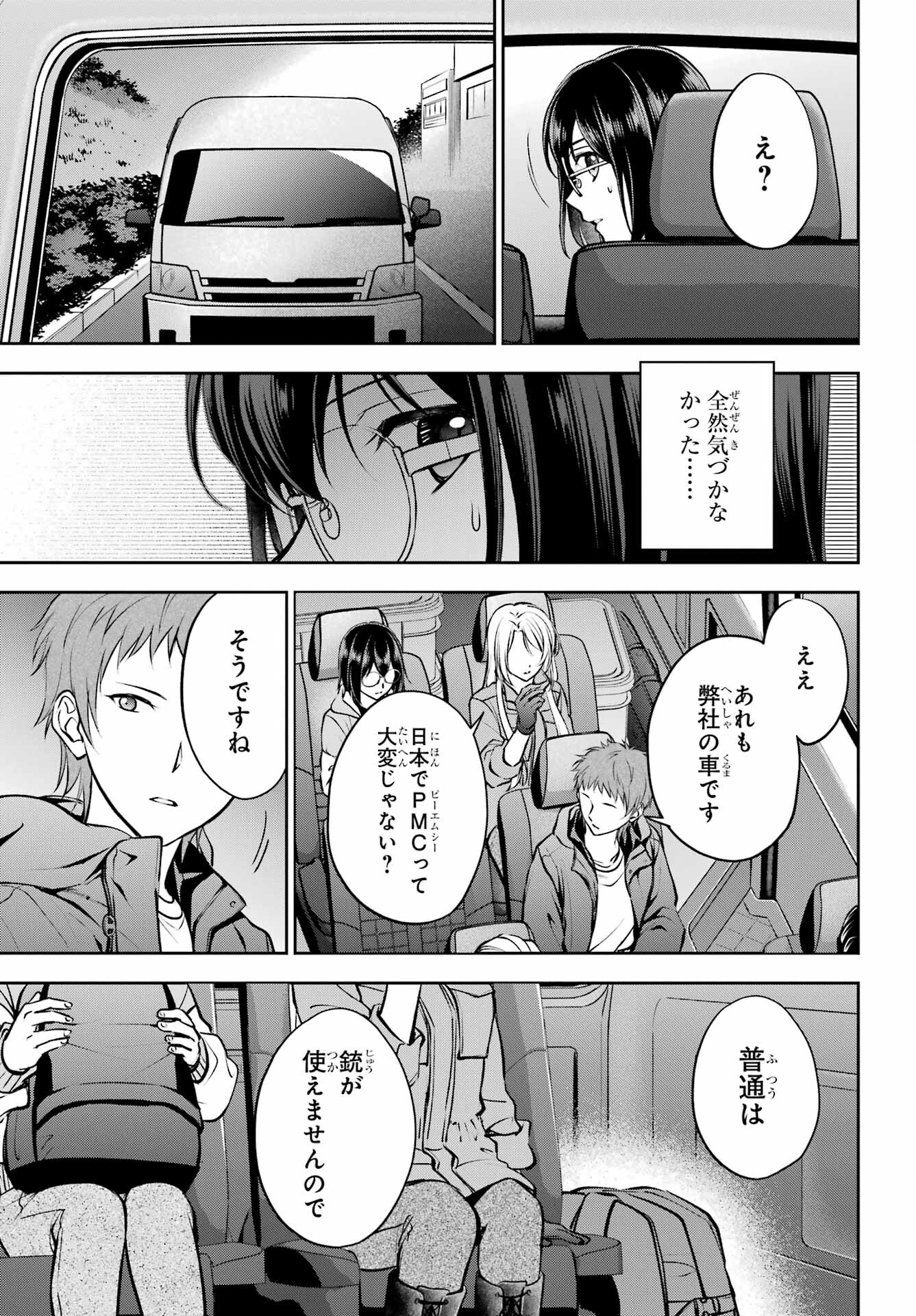 Read URASEKAI PICNIC Chapter 64 [High Quality / Full] - Page 27 - nicomanga.com
