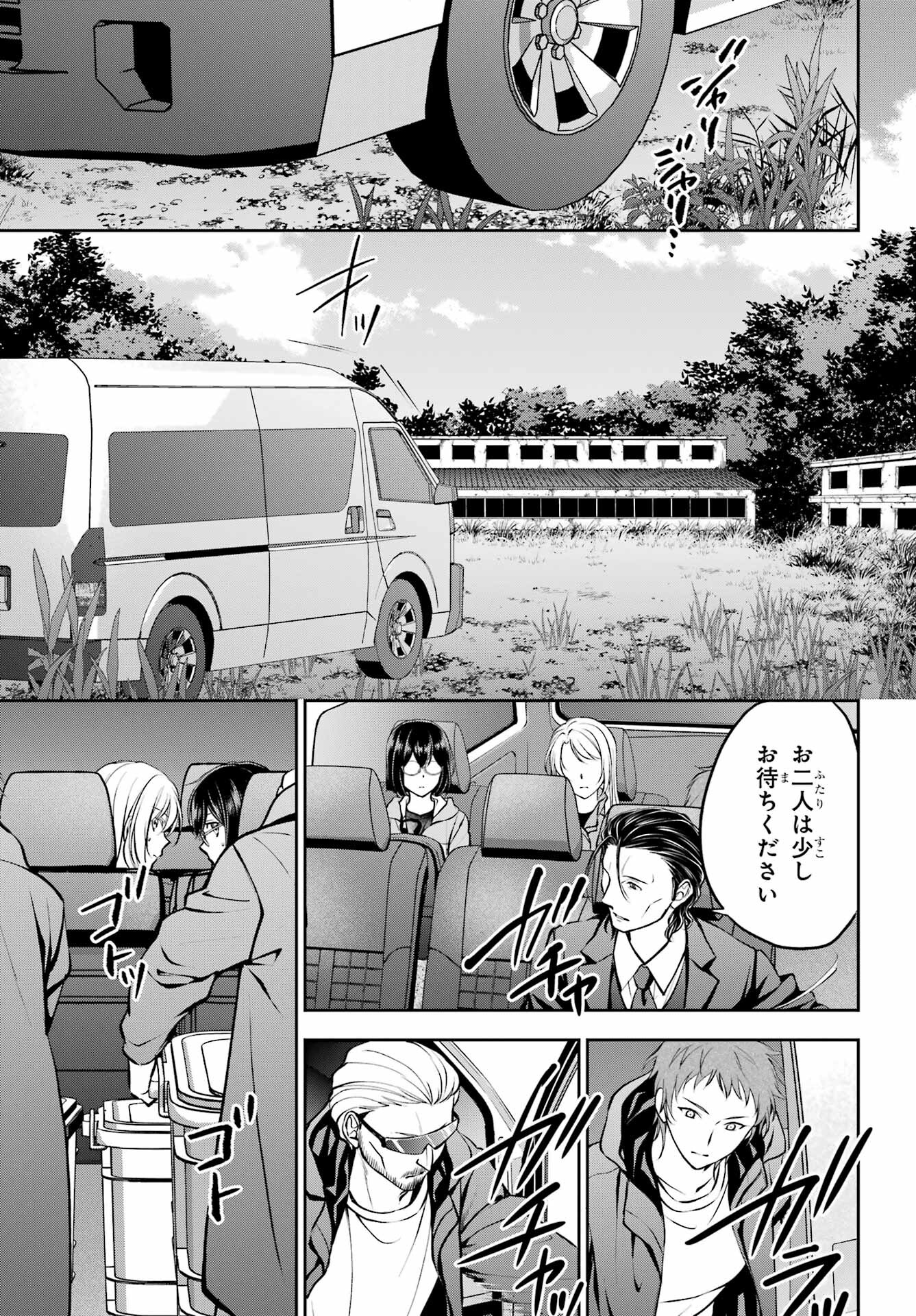 Read URASEKAI PICNIC Chapter 64 [High Quality / Full] - Page 35 - nicomanga.com