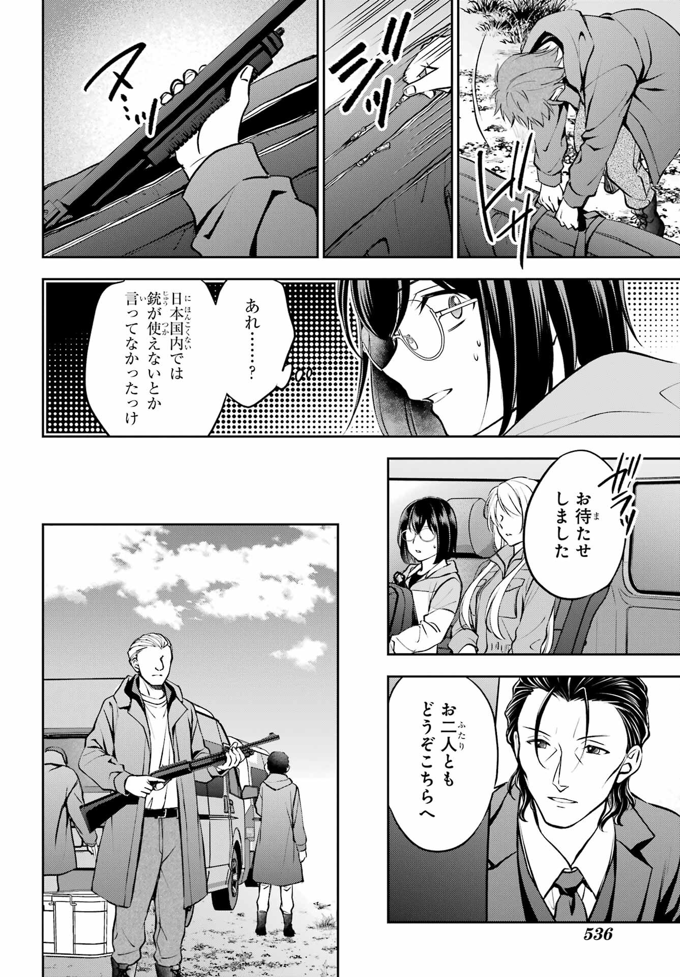 Read URASEKAI PICNIC Chapter 64 [High Quality / Full] - Page 36 - nicomanga.com