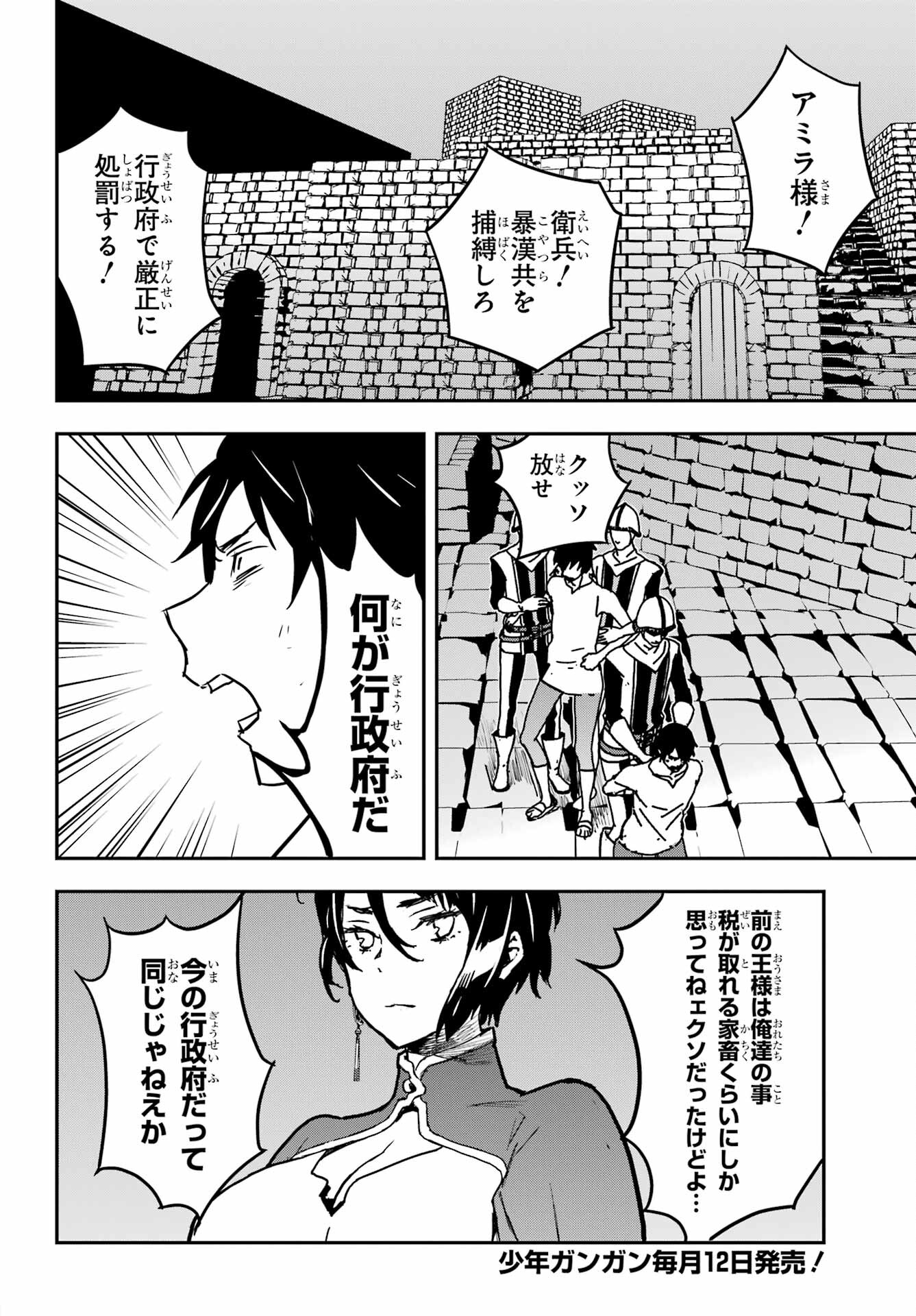 Read SENBANSHA ISEKAI TSUUSHOUBU Chapter 5 [High Quality / Full] - Page 2 - nicomanga.com