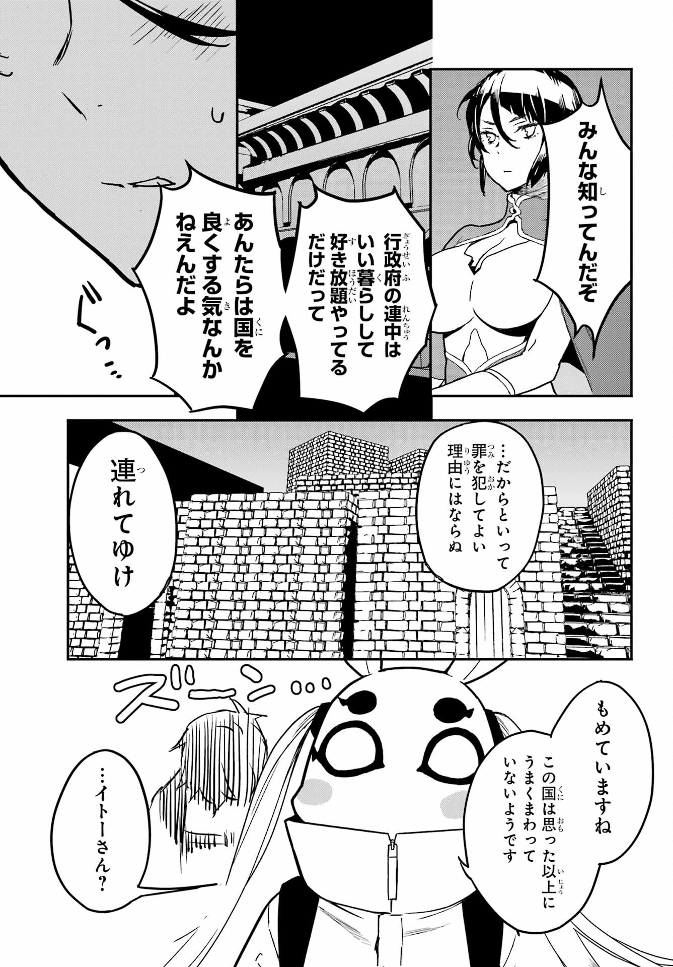 Read SENBANSHA ISEKAI TSUUSHOUBU Chapter 5 [High Quality / Full] - Page 3 - nicomanga.com