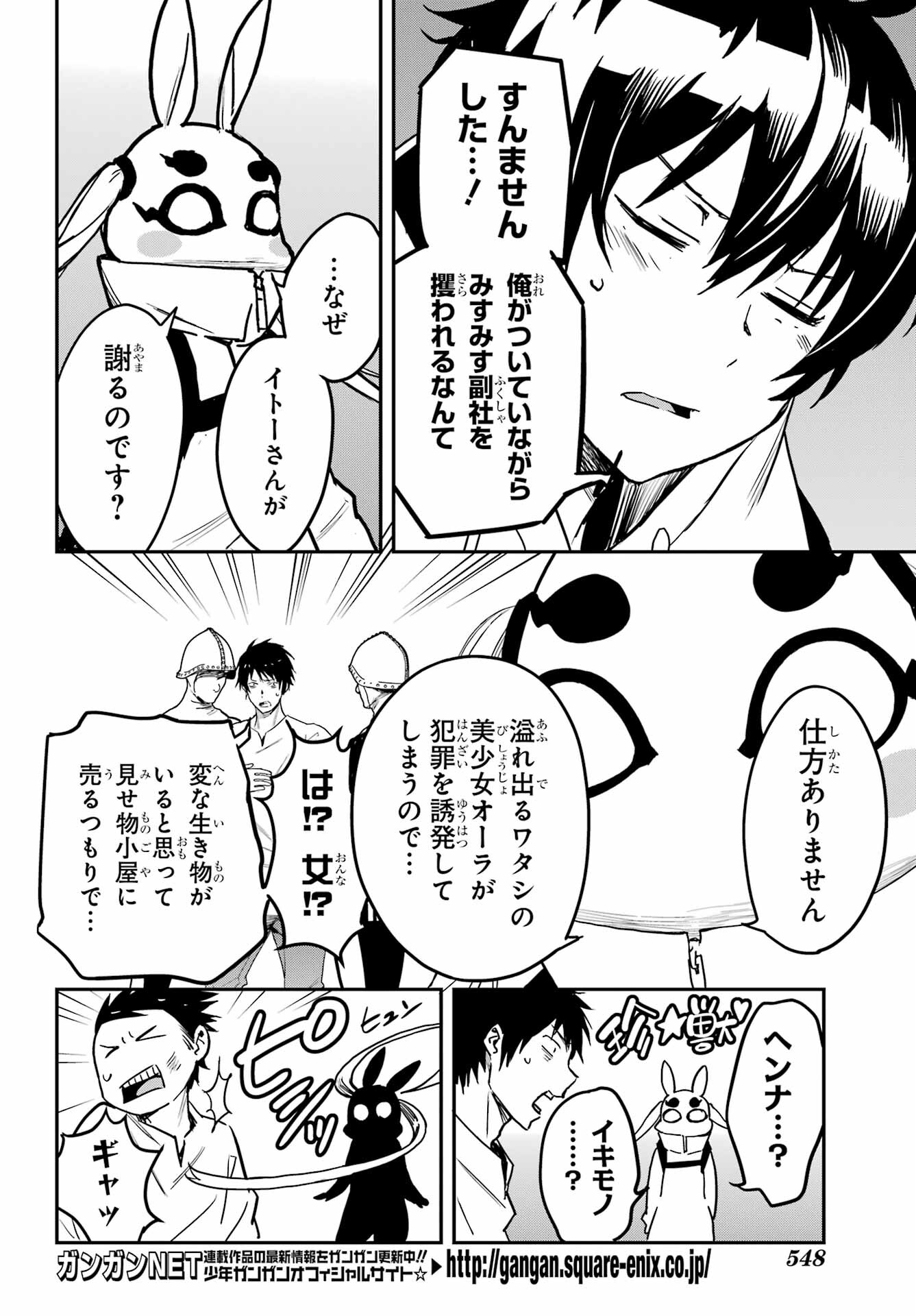 Read SENBANSHA ISEKAI TSUUSHOUBU Chapter 5 [High Quality / Full] - Page 4 - nicomanga.com