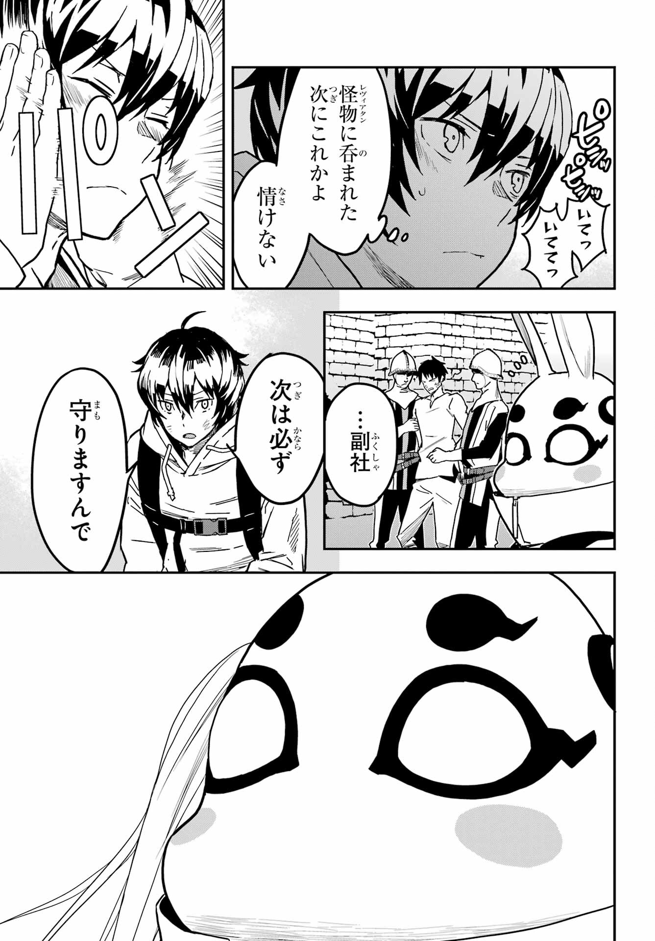 Read SENBANSHA ISEKAI TSUUSHOUBU Chapter 5 [High Quality / Full] - Page 5 - nicomanga.com