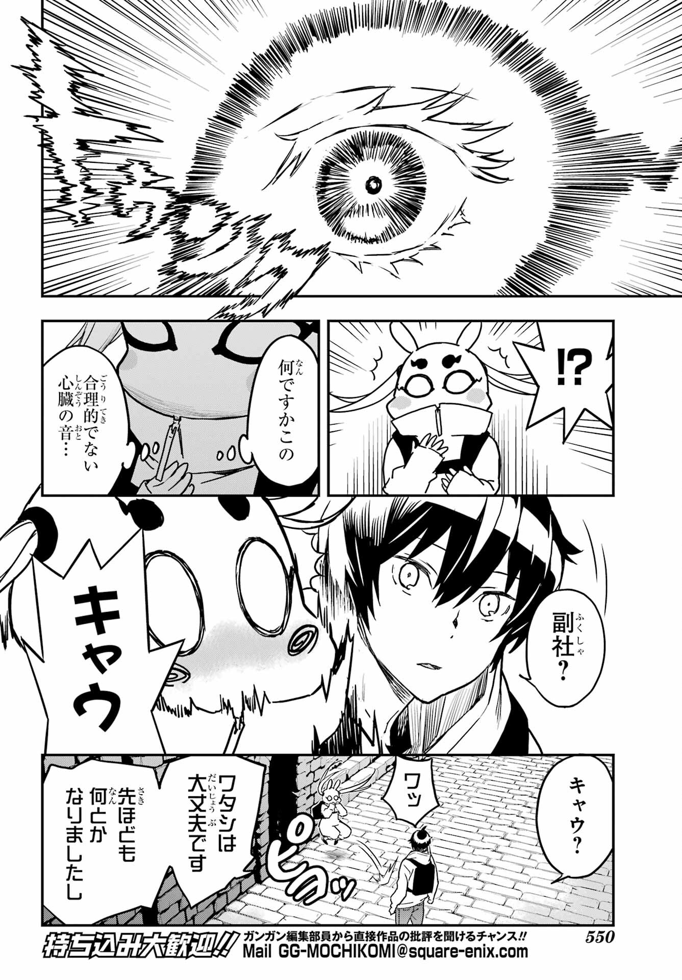 Read SENBANSHA ISEKAI TSUUSHOUBU Chapter 5 [High Quality / Full] - Page 6 - nicomanga.com