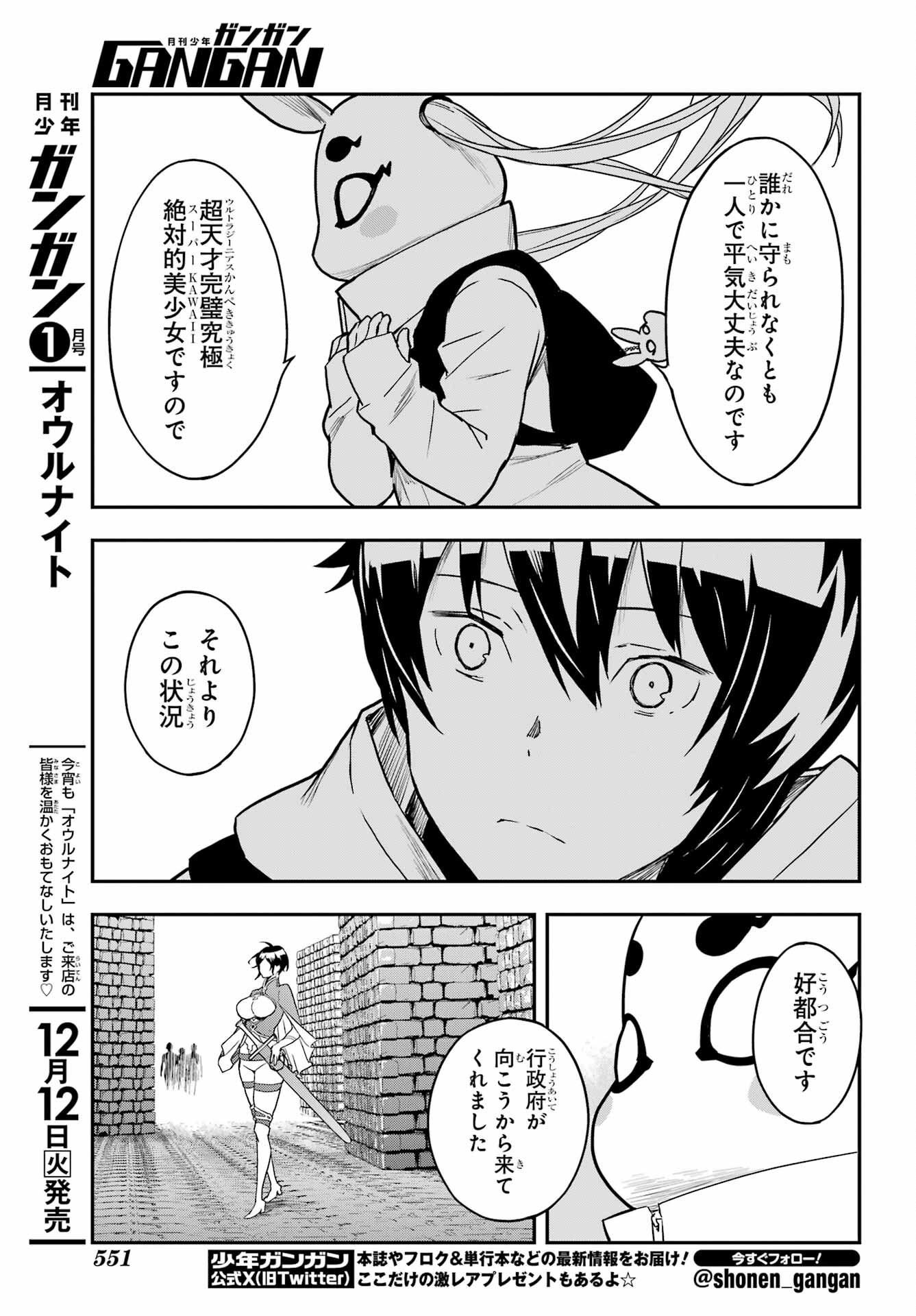 Read SENBANSHA ISEKAI TSUUSHOUBU Chapter 5 [High Quality / Full] - Page 7 - nicomanga.com