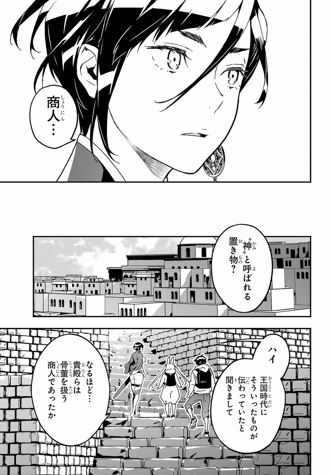 Read SENBANSHA ISEKAI TSUUSHOUBU Chapter 5 [High Quality / Full] - Page 9 - nicomanga.com