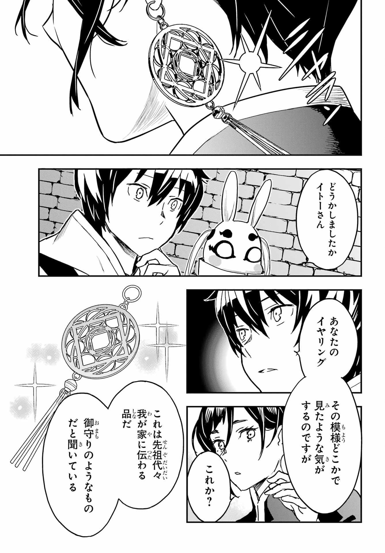 Read SENBANSHA ISEKAI TSUUSHOUBU Chapter 5 [High Quality / Full] - Page 11 - nicomanga.com