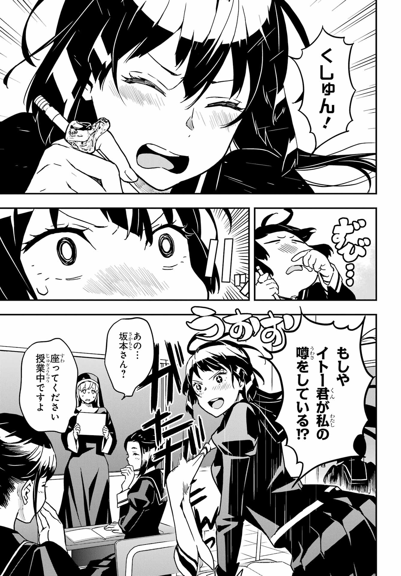 Read SENBANSHA ISEKAI TSUUSHOUBU Chapter 5 [High Quality / Full] - Page 13 - nicomanga.com