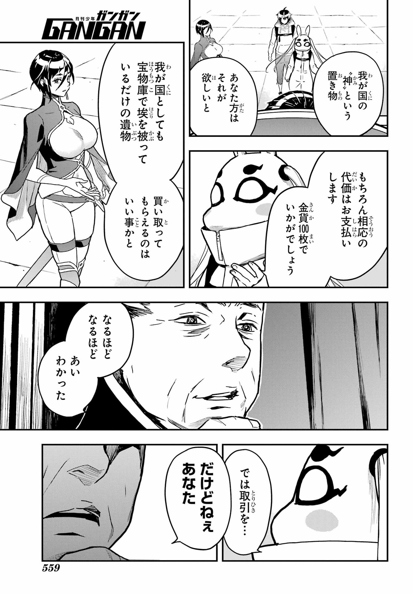 Read SENBANSHA ISEKAI TSUUSHOUBU Chapter 5 [High Quality / Full] - Page 15 - nicomanga.com