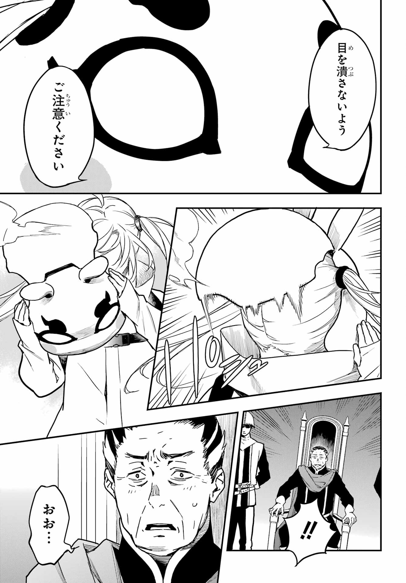 Read SENBANSHA ISEKAI TSUUSHOUBU Chapter 5 [High Quality / Full] - Page 17 - nicomanga.com