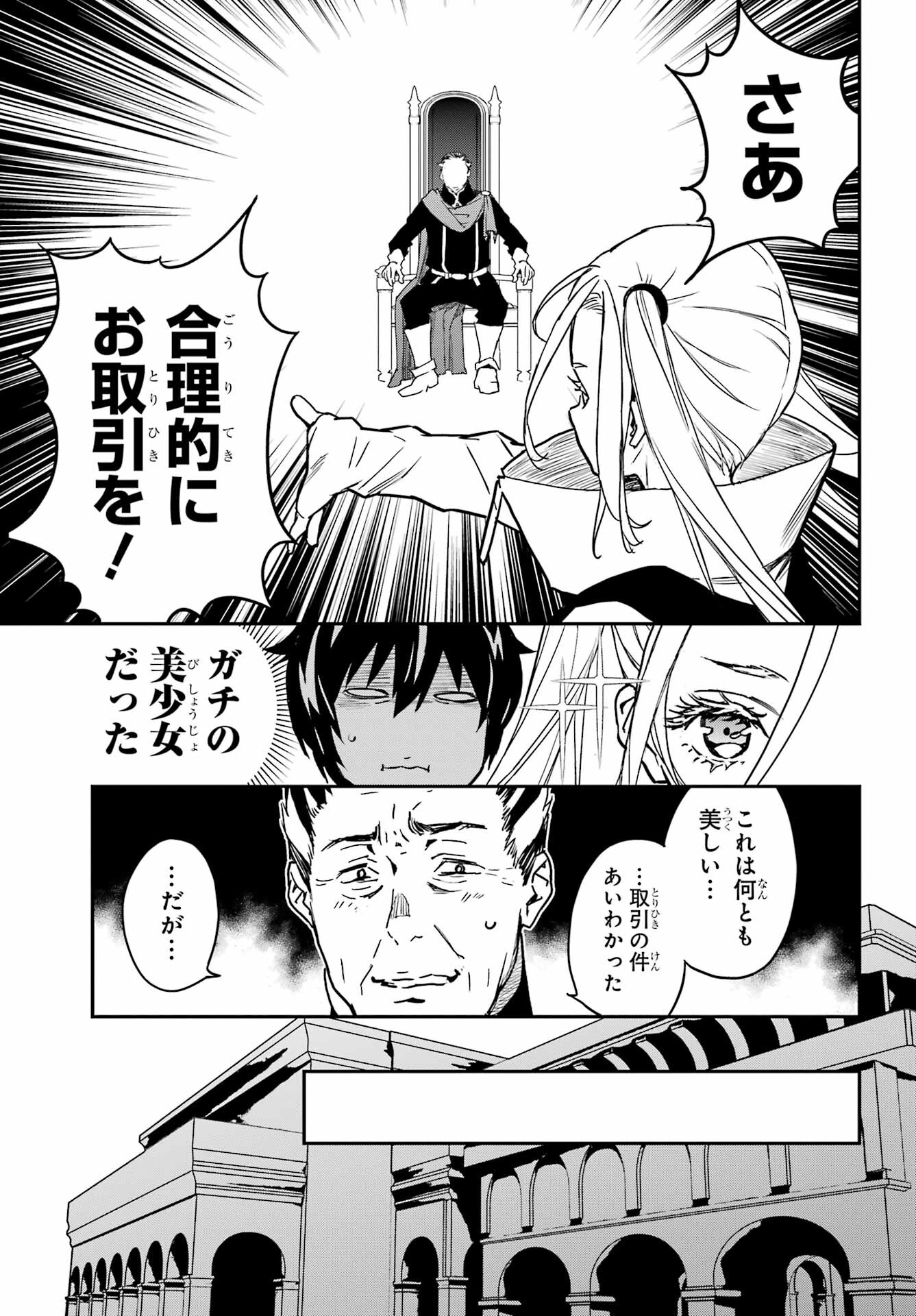 Read SENBANSHA ISEKAI TSUUSHOUBU Chapter 5 [High Quality / Full] - Page 19 - nicomanga.com