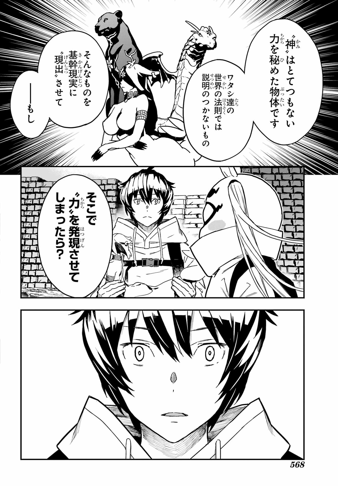 Read SENBANSHA ISEKAI TSUUSHOUBU Chapter 5 [High Quality / Full] - Page 24 - nicomanga.com