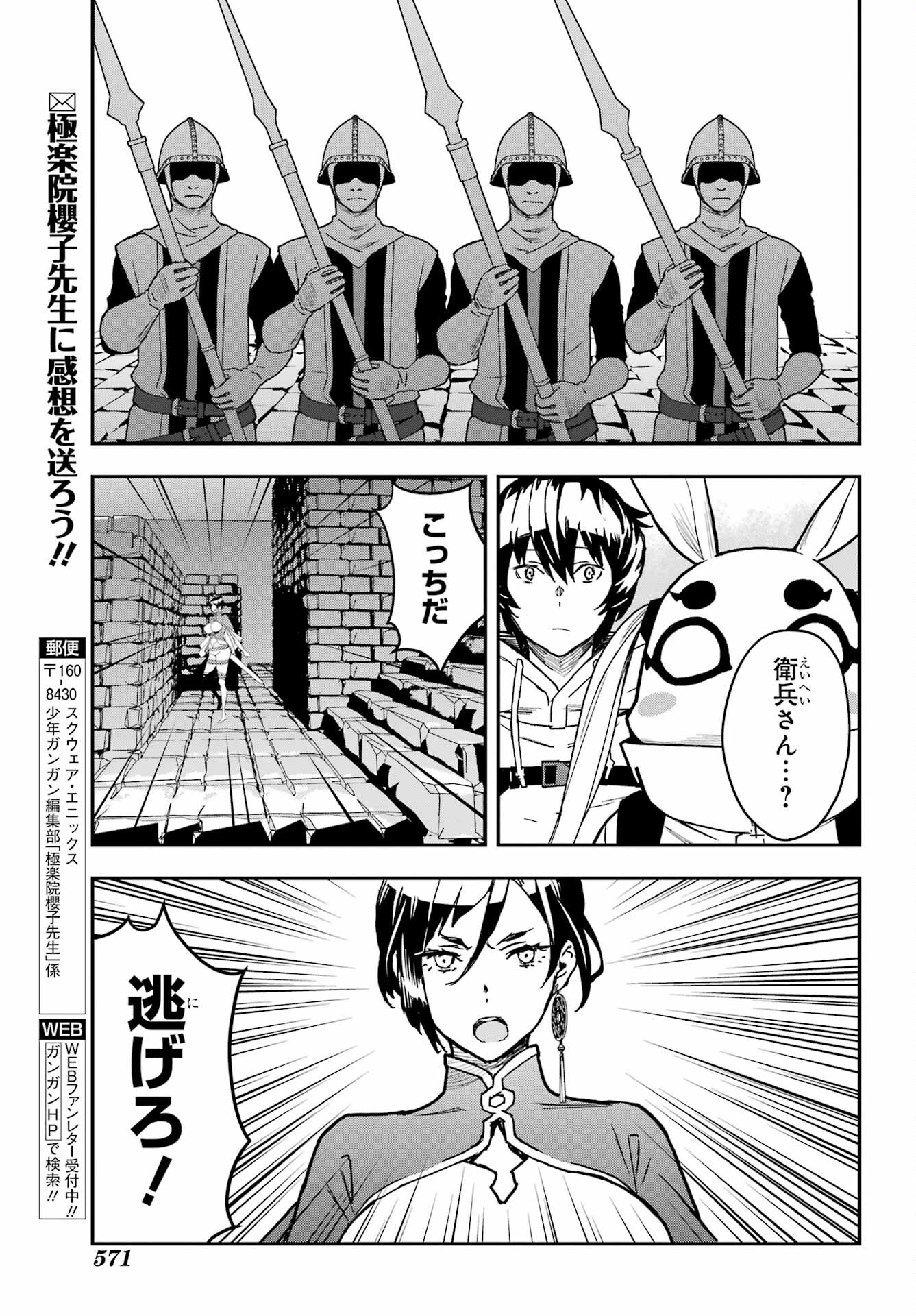 Read SENBANSHA ISEKAI TSUUSHOUBU Chapter 5 [High Quality / Full] - Page 27 - nicomanga.com