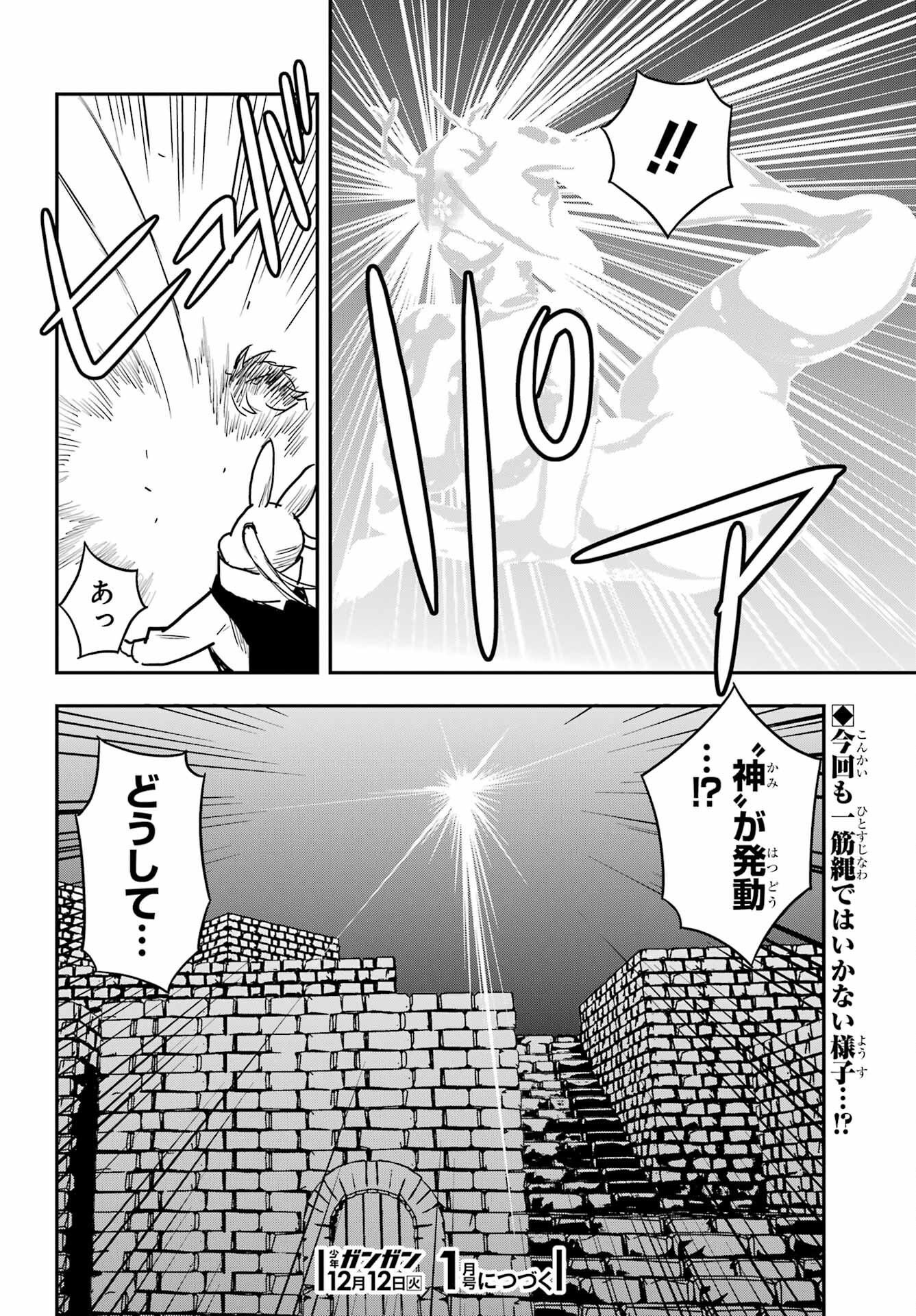 Read SENBANSHA ISEKAI TSUUSHOUBU Chapter 5 [High Quality / Full] - Page 32 - nicomanga.com