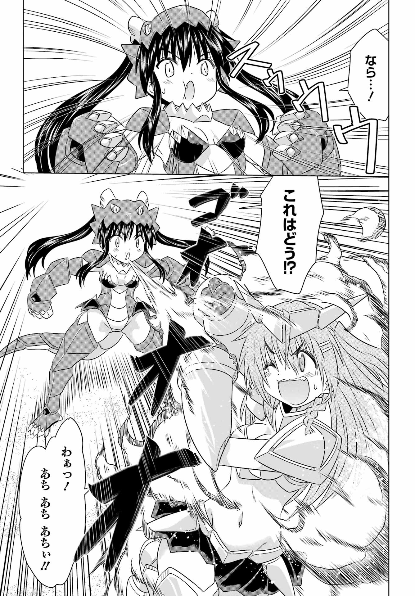 Read NAGASARETE AIRANTOU Chapter 259 [High Quality / Full] - Page 3 - nicomanga.com