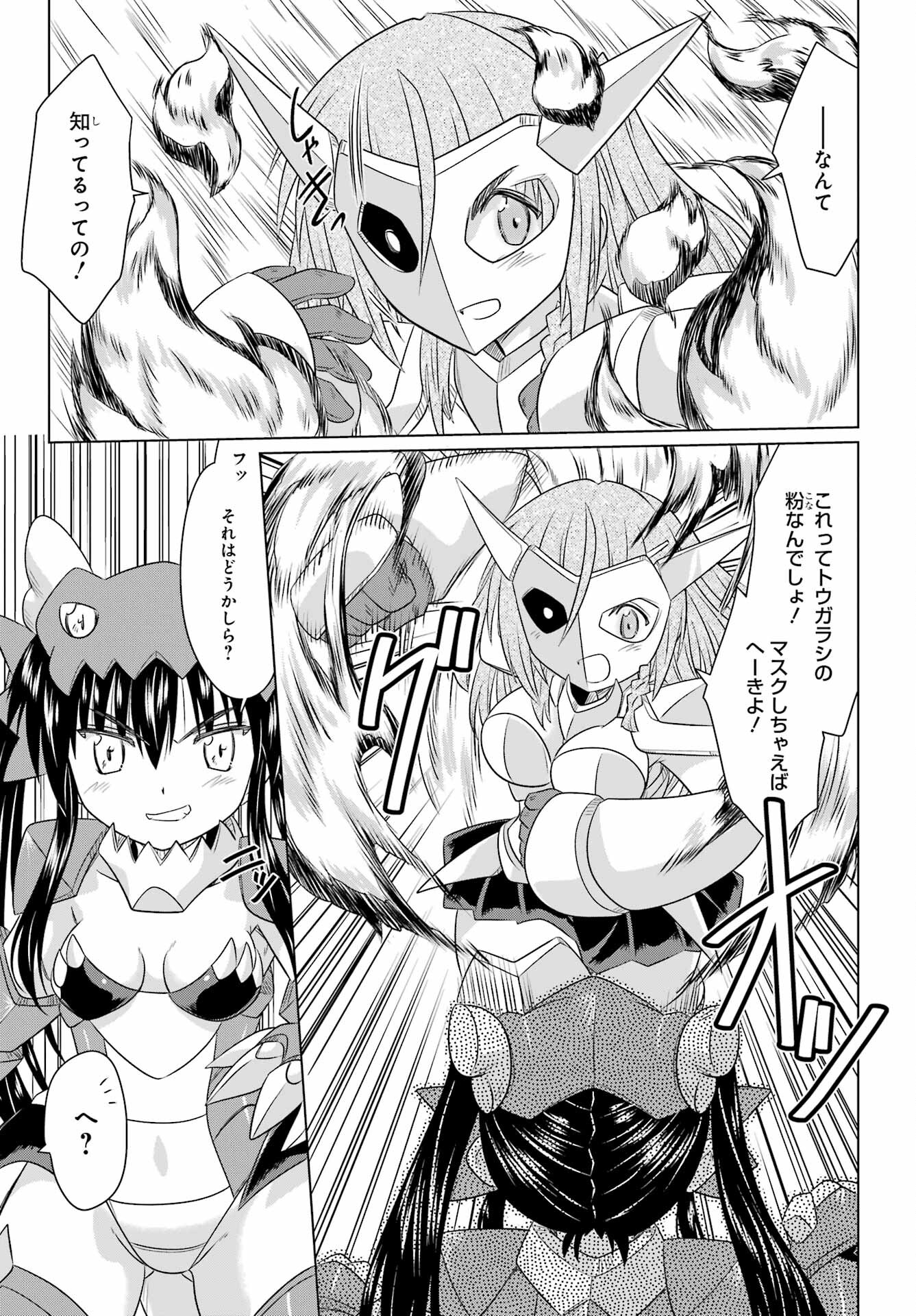 Read NAGASARETE AIRANTOU Chapter 259 [High Quality / Full] - Page 5 - nicomanga.com